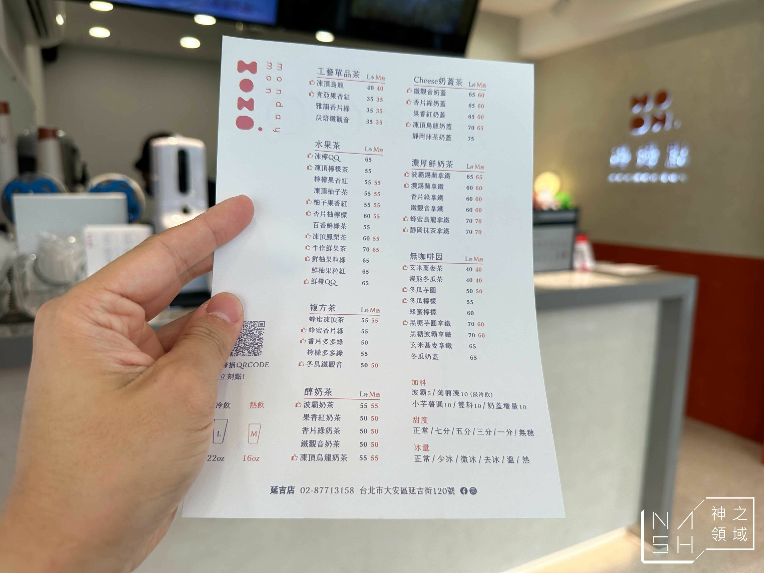 漫漫點延吉店