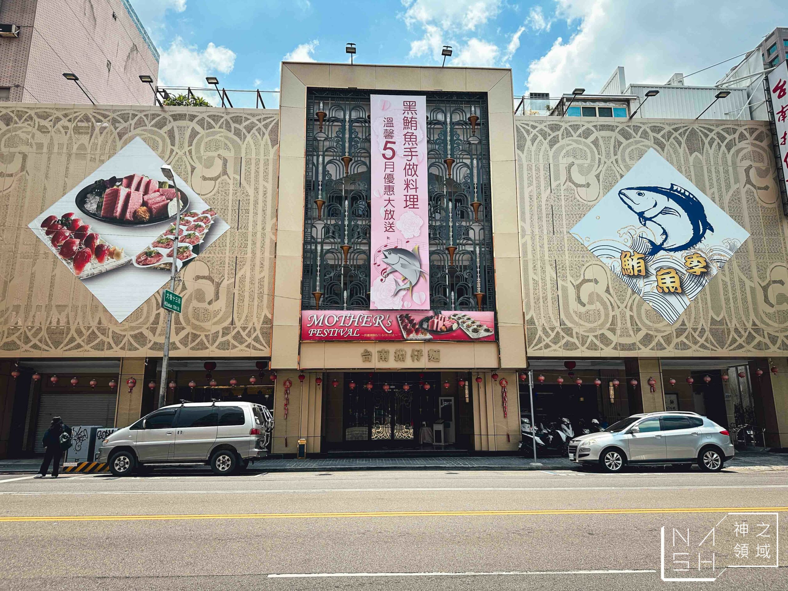 台中大墩路台南擔仔麵