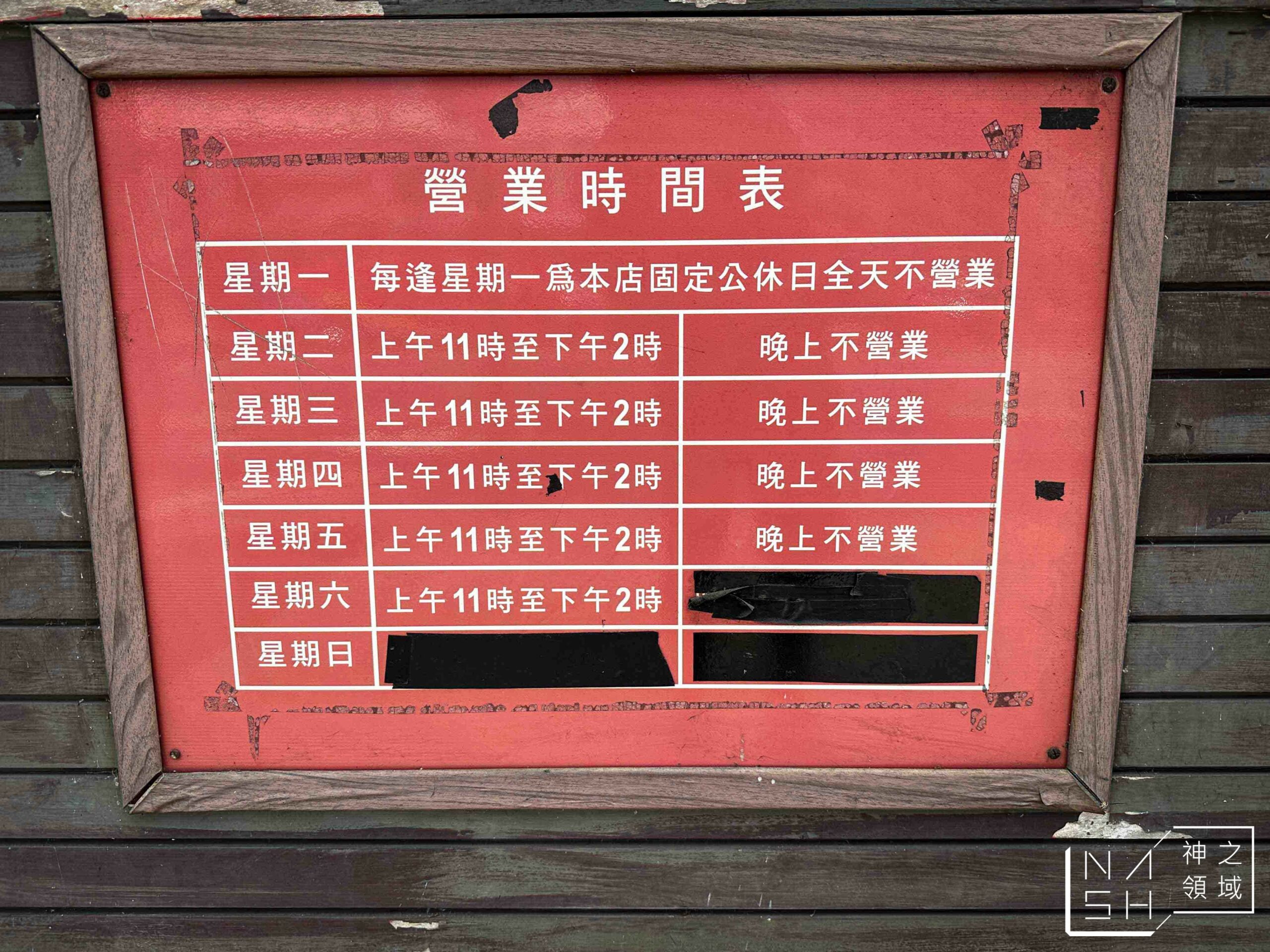 老大秋牛肉麵