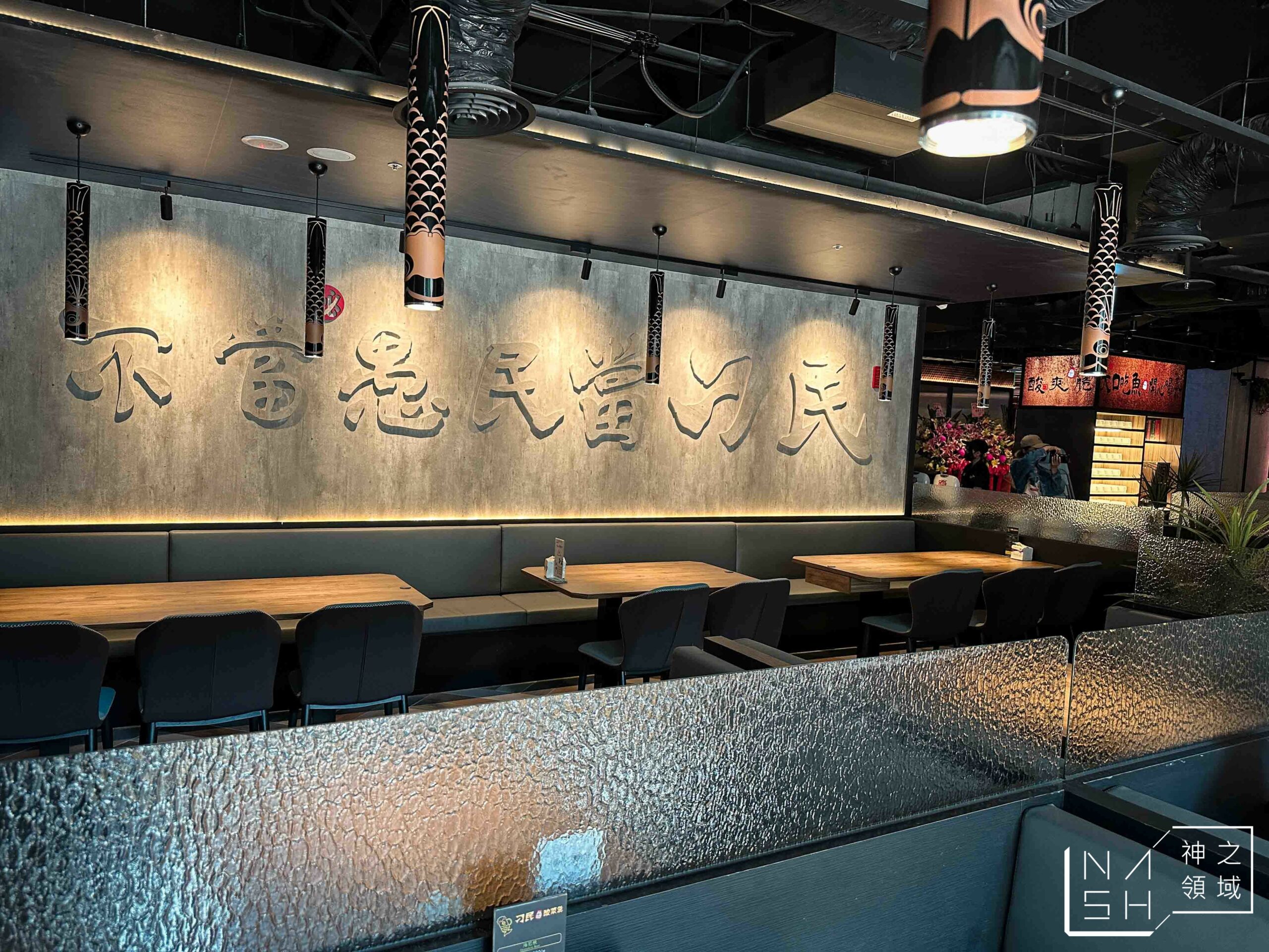 刁民酸菜魚信義松仁店