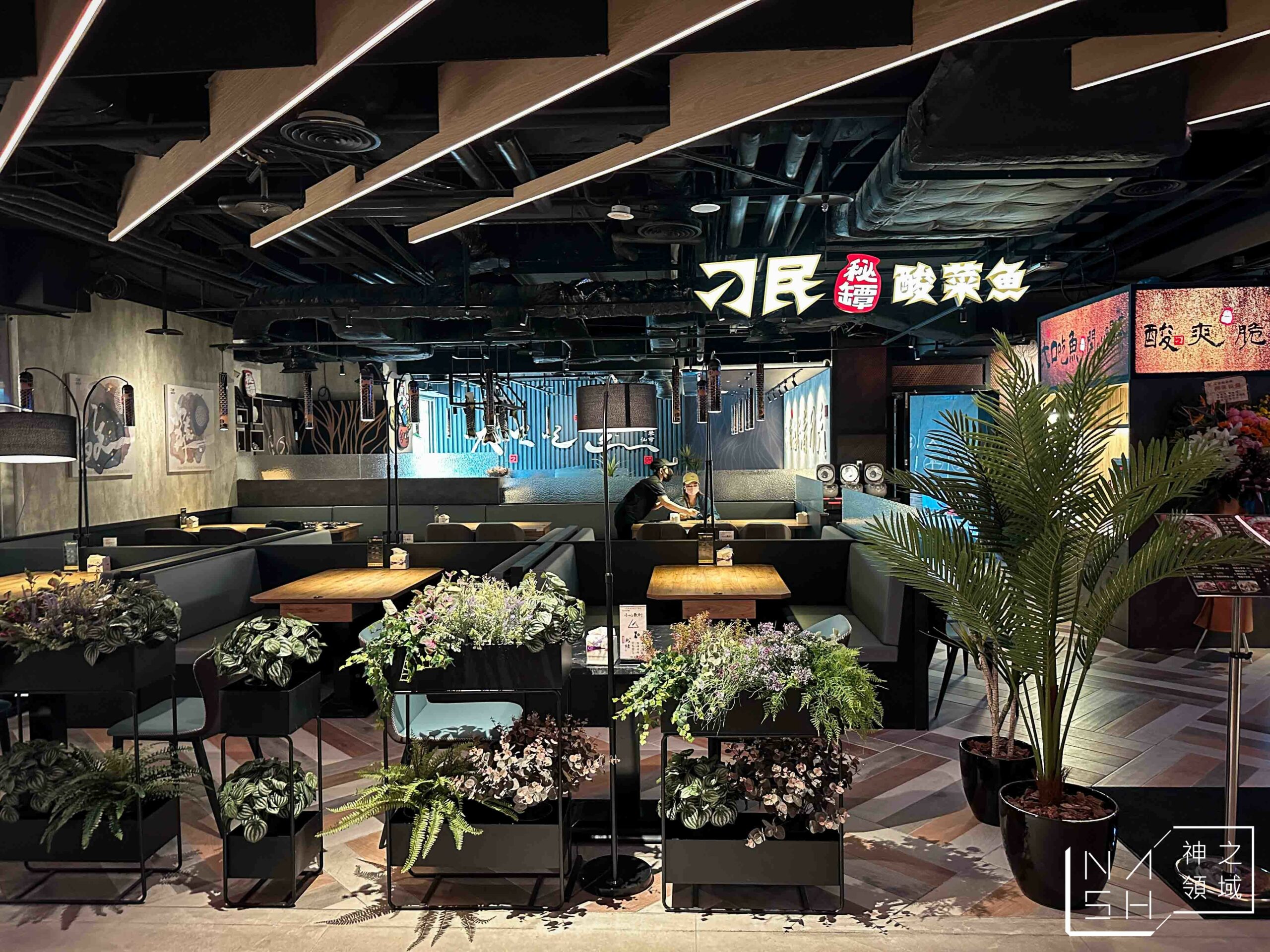 刁民酸菜魚信義松仁店
