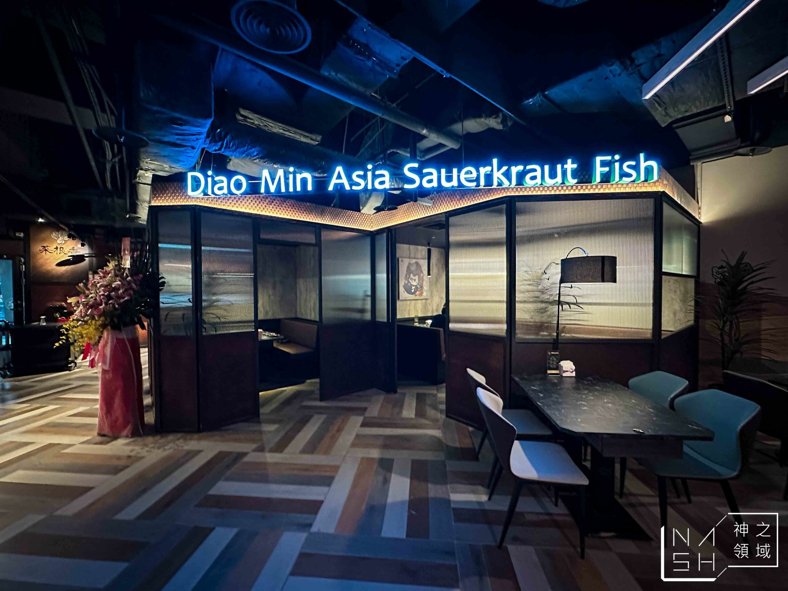 刁民酸菜魚信義松仁店