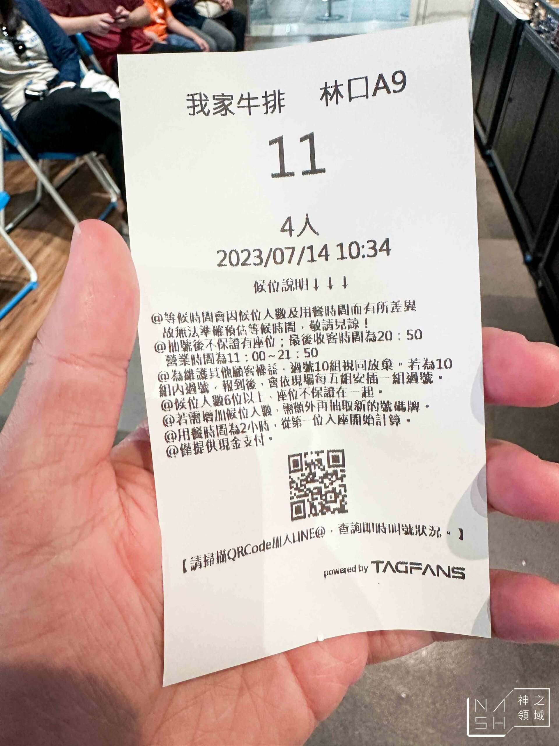 我家牛排林口A9店