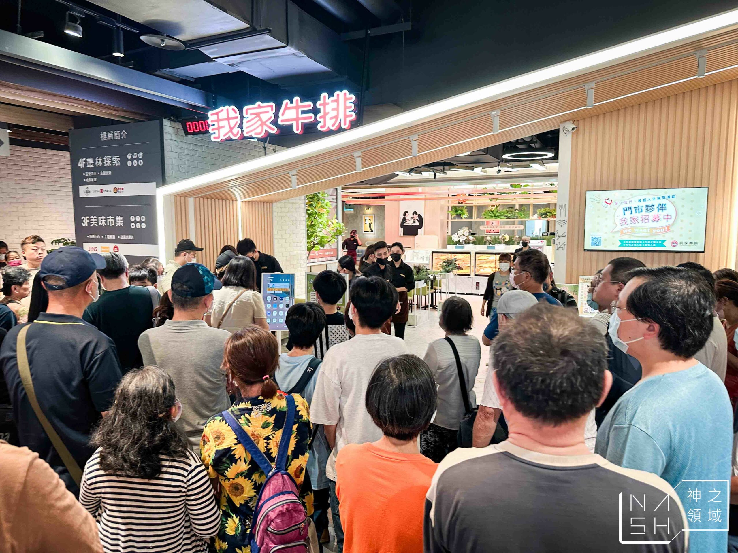 我家牛排林口A9店