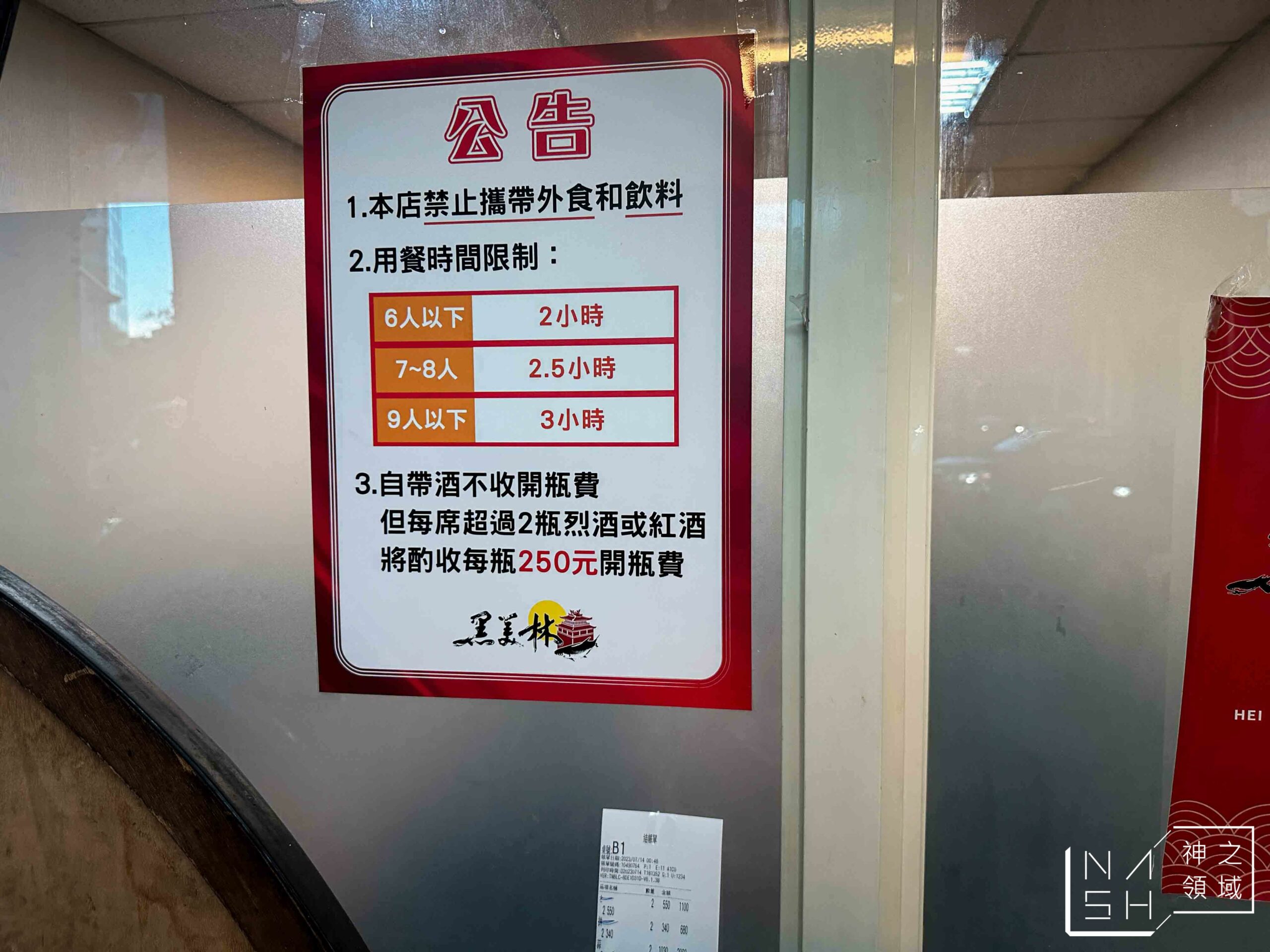 黑美林