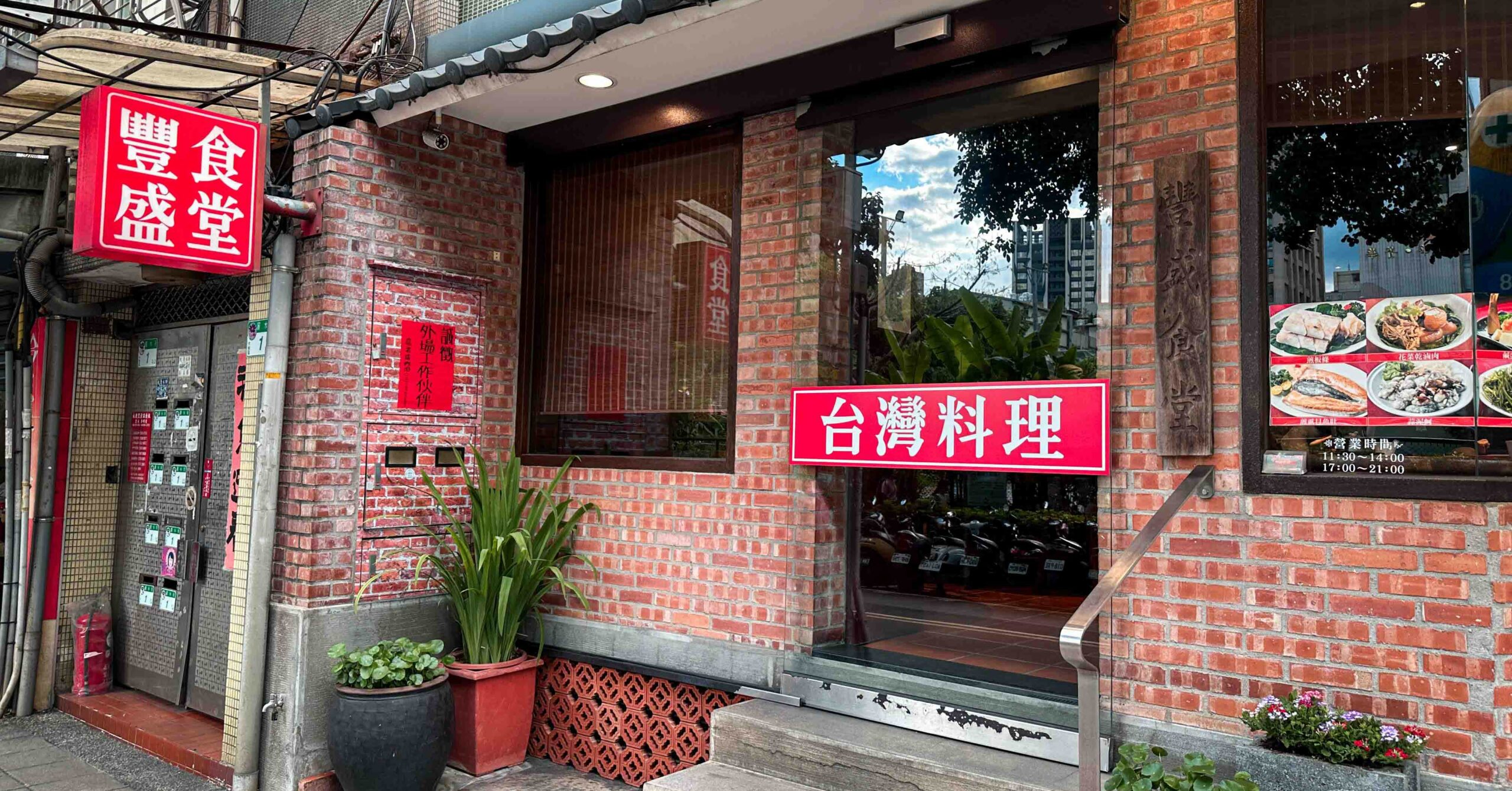豐盛食堂 @Nash，神之領域