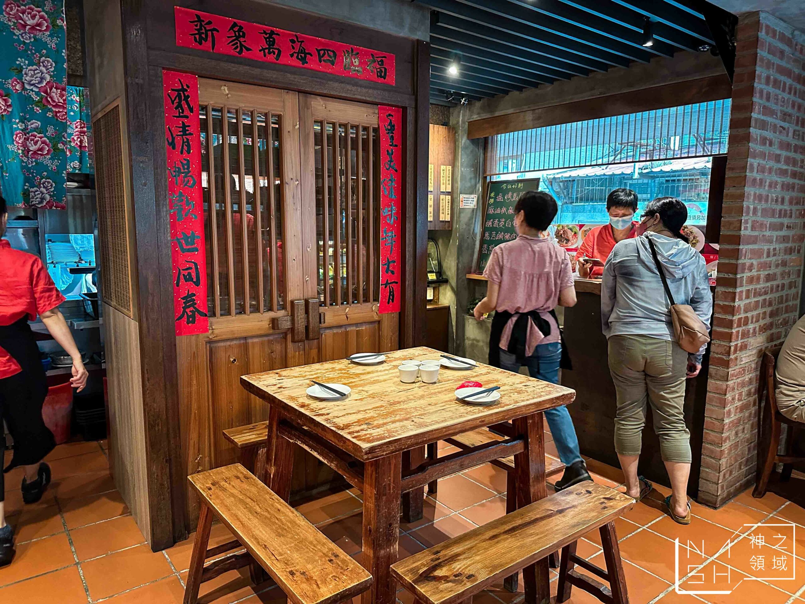 豐盛食堂