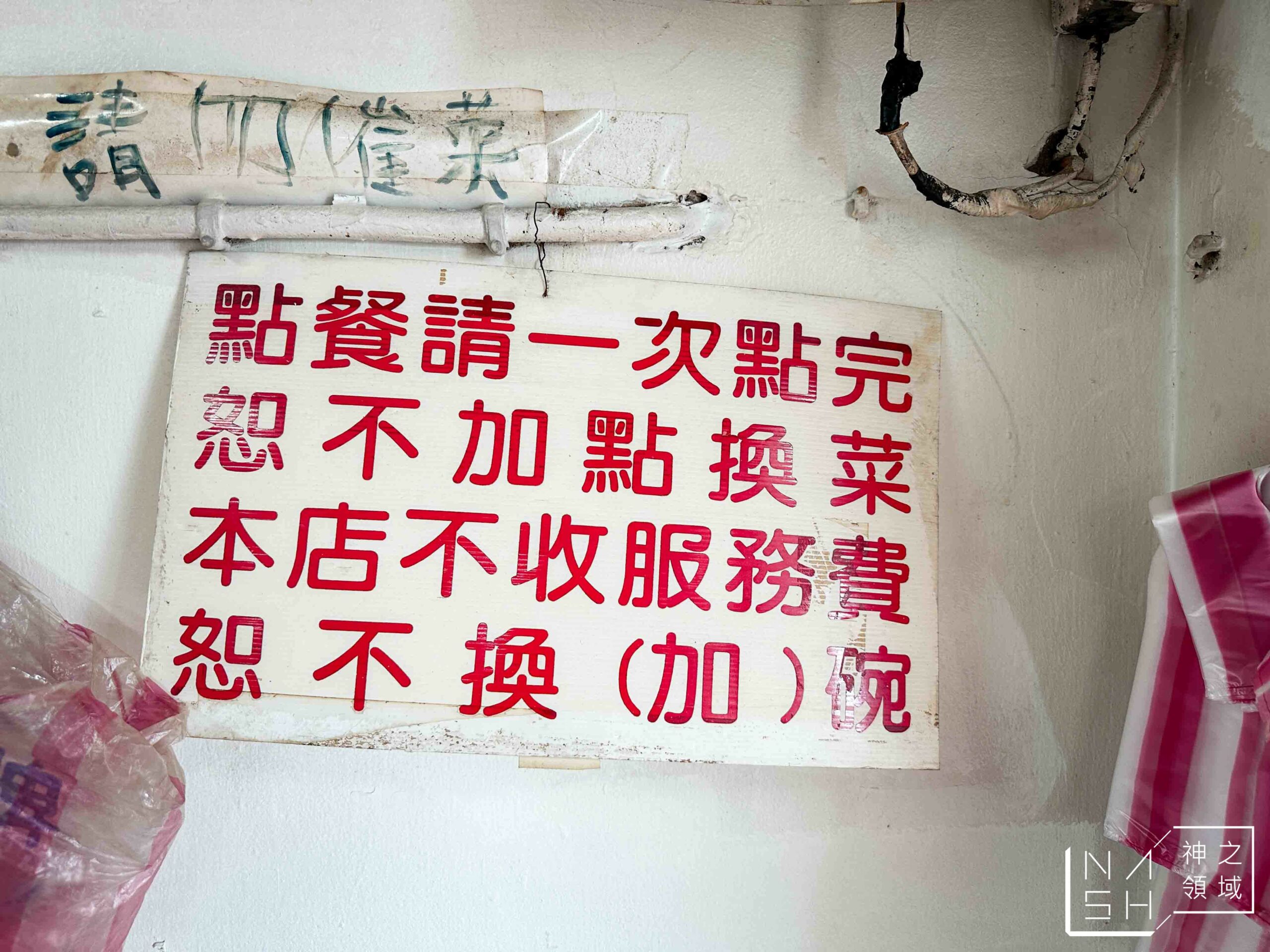 榮興海產小吃店