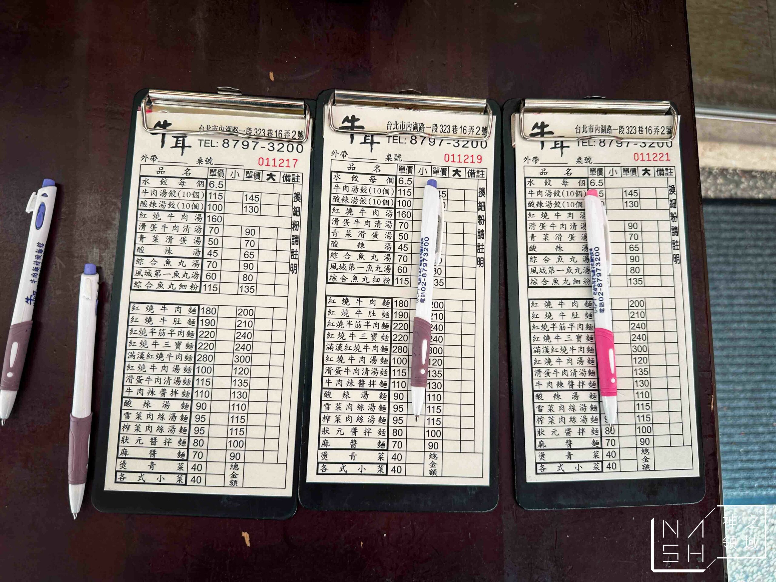 牛耳精緻麵館