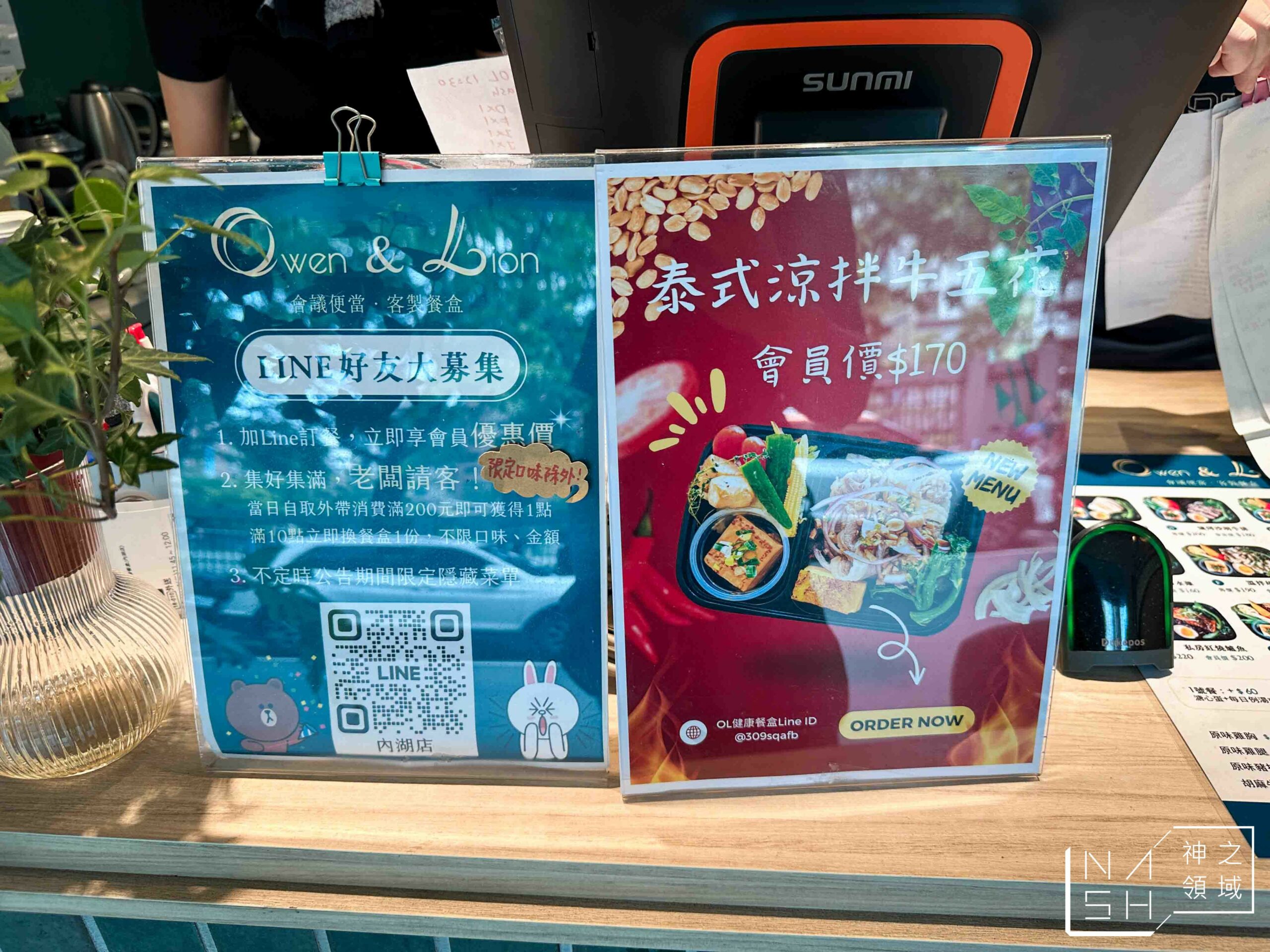 OL健康餐盒