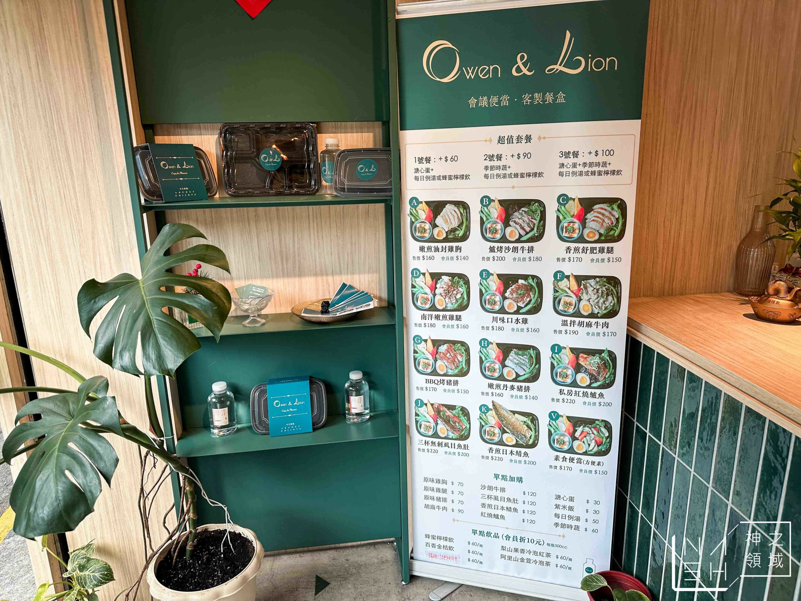 OL健康餐盒