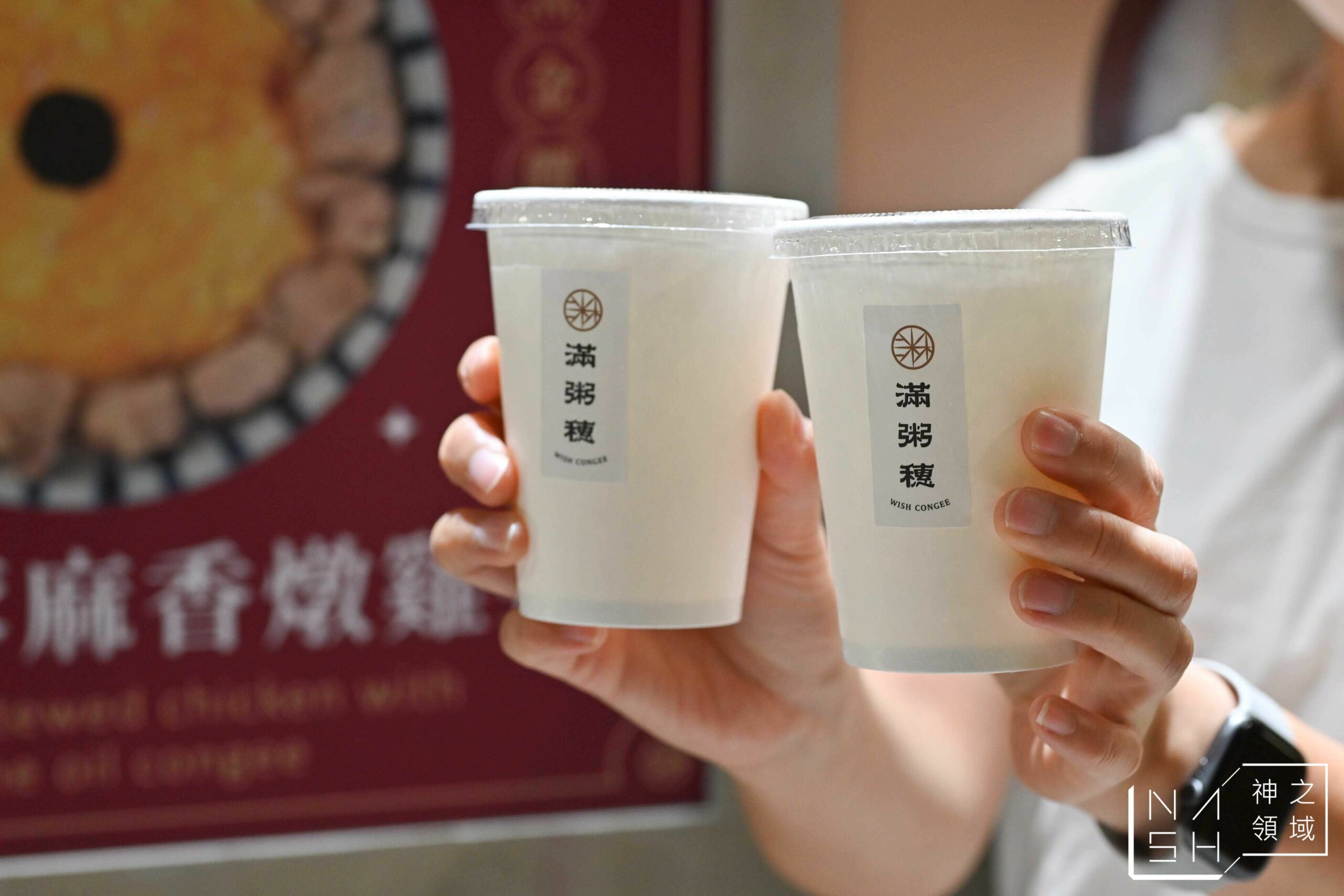 滿粥穗新光A11店