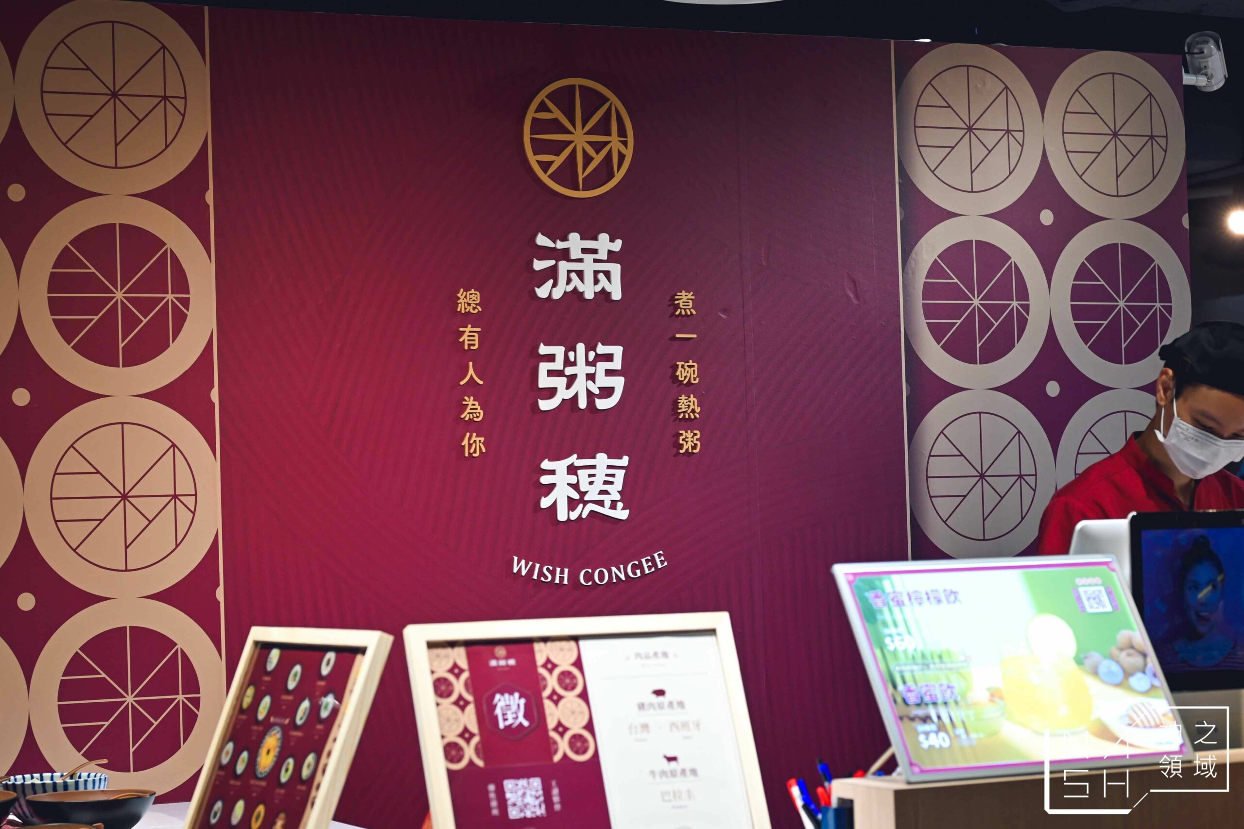 滿粥穗新光A11店