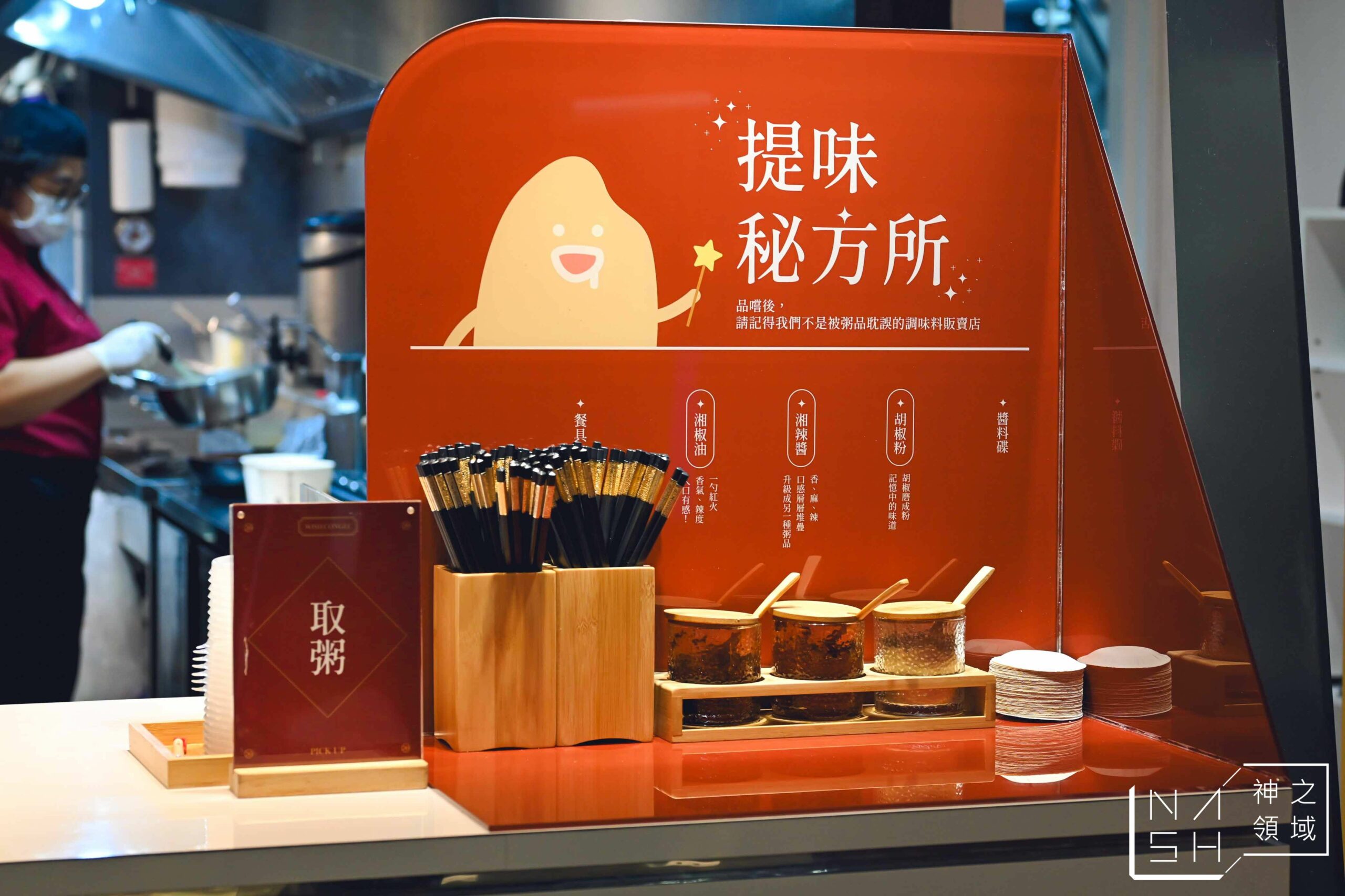 滿粥穗新光A11店