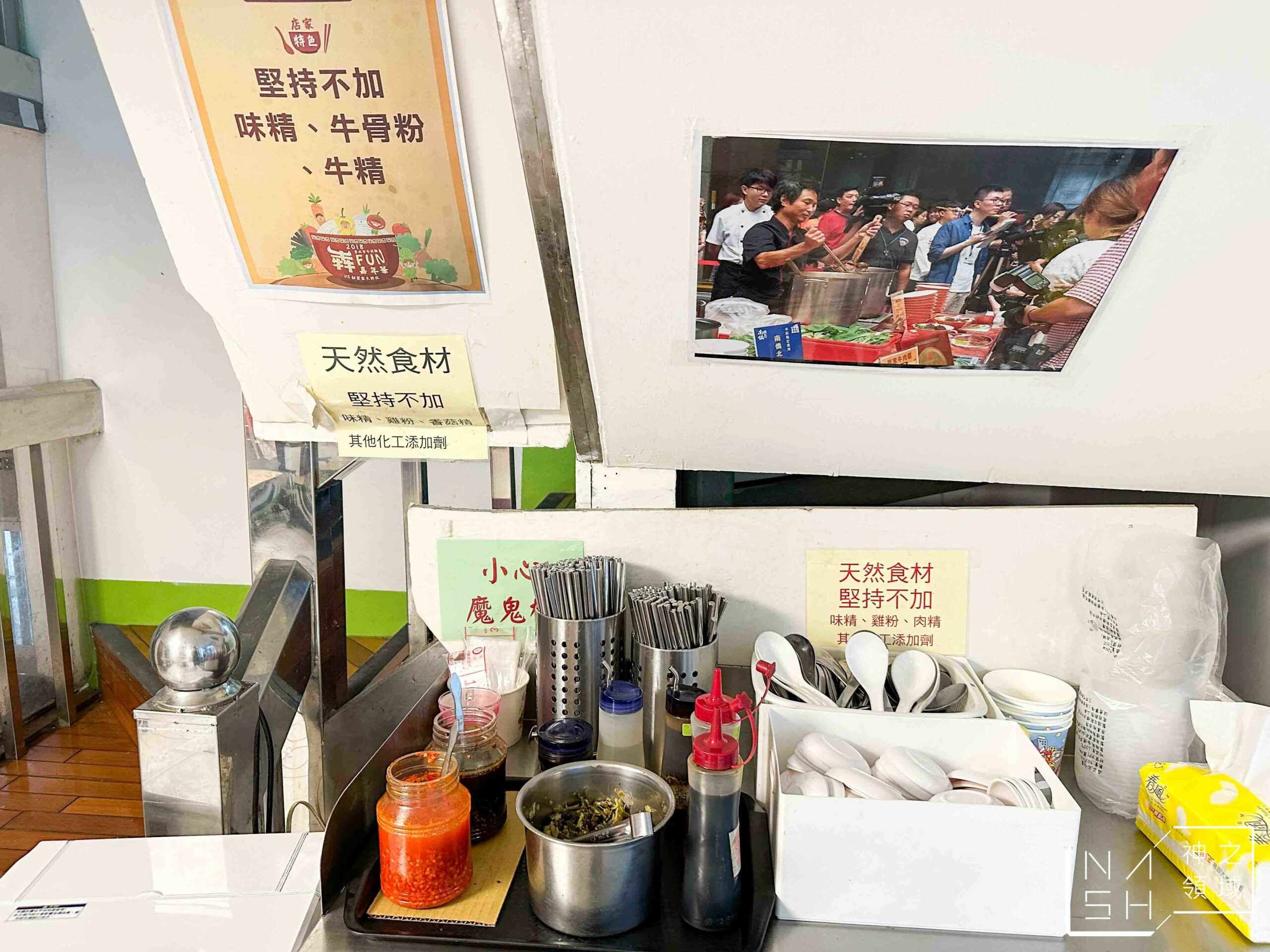 半島牛肉麵
