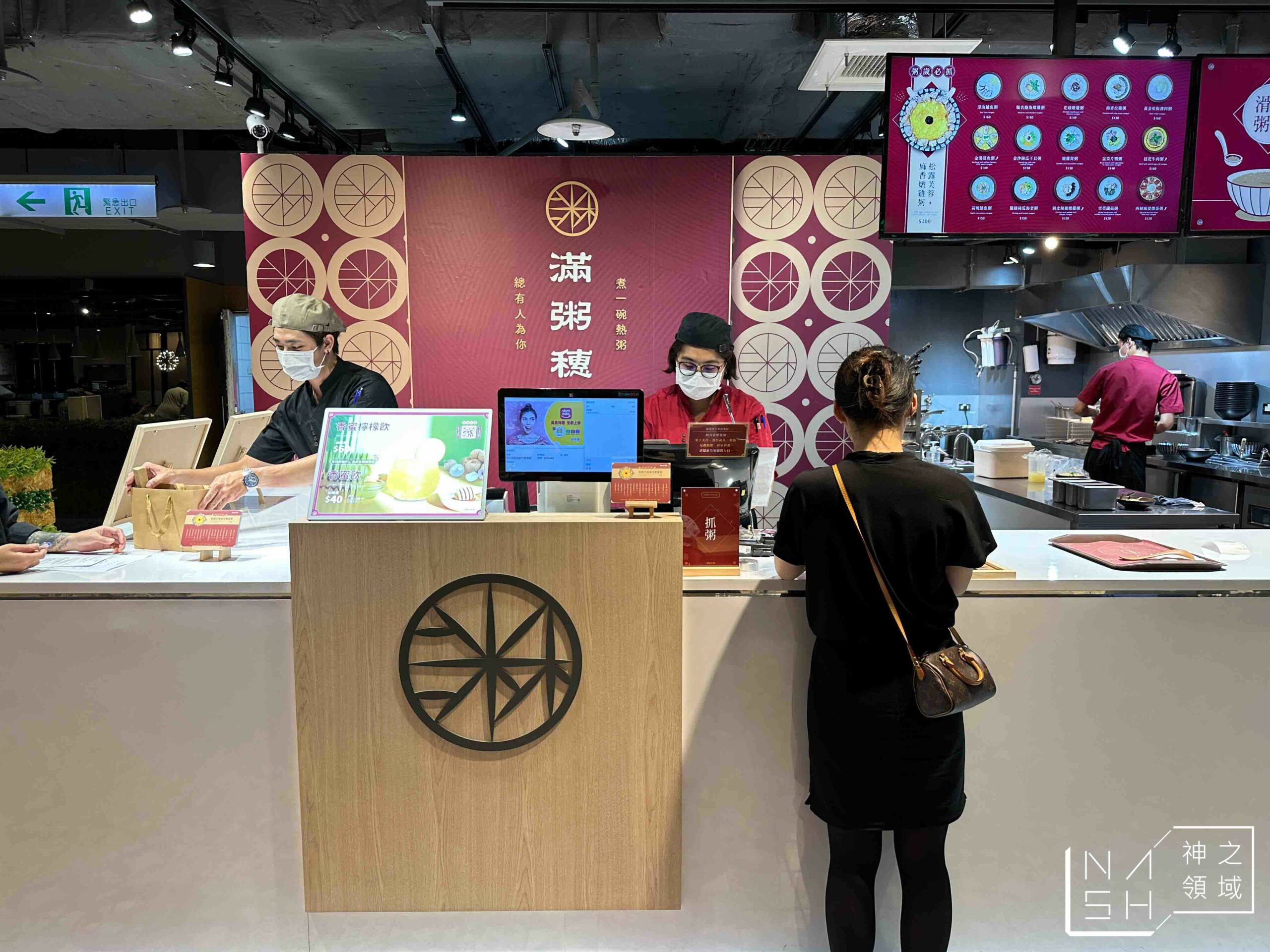 滿粥穗新光A11店