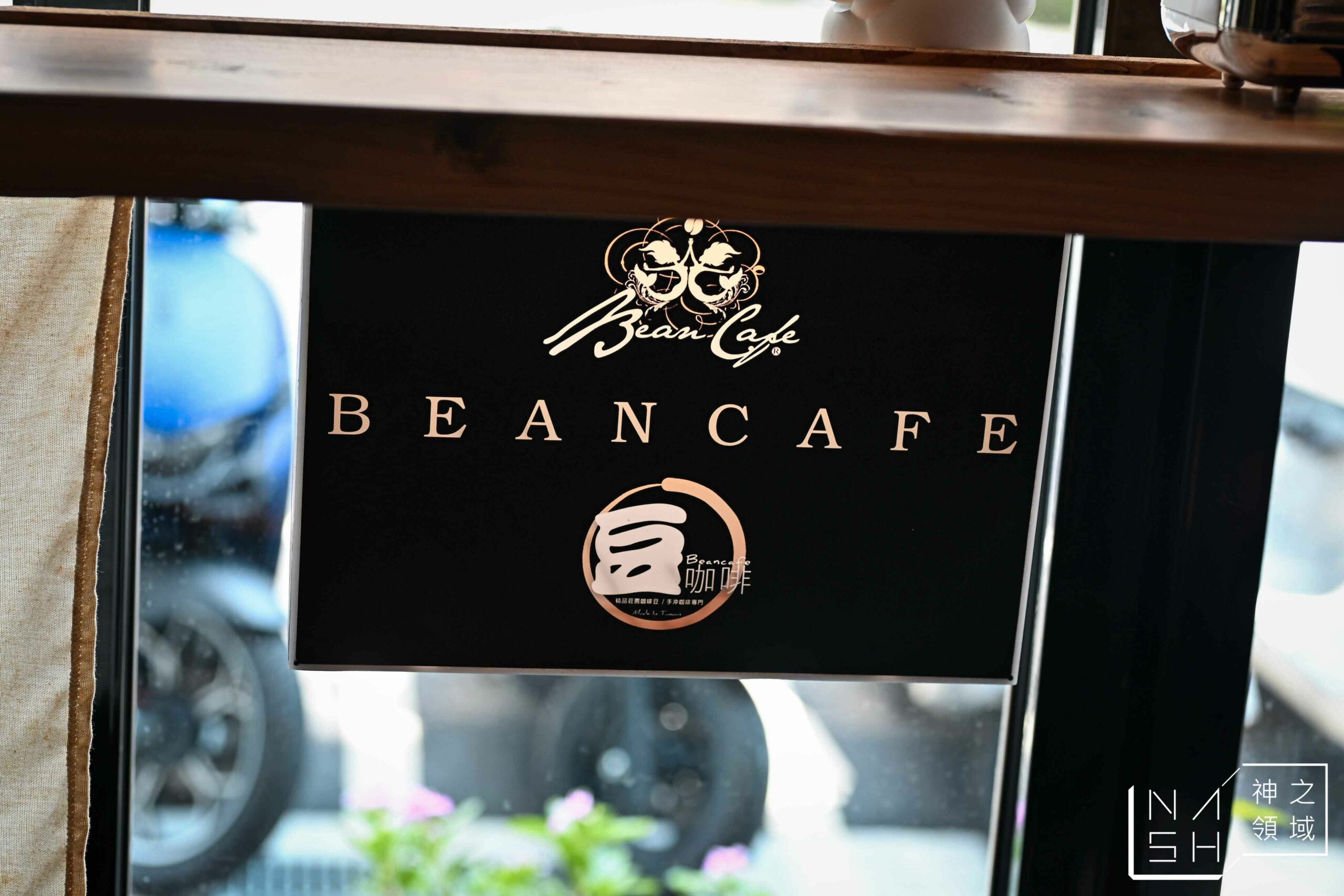 豆咖啡豆三店