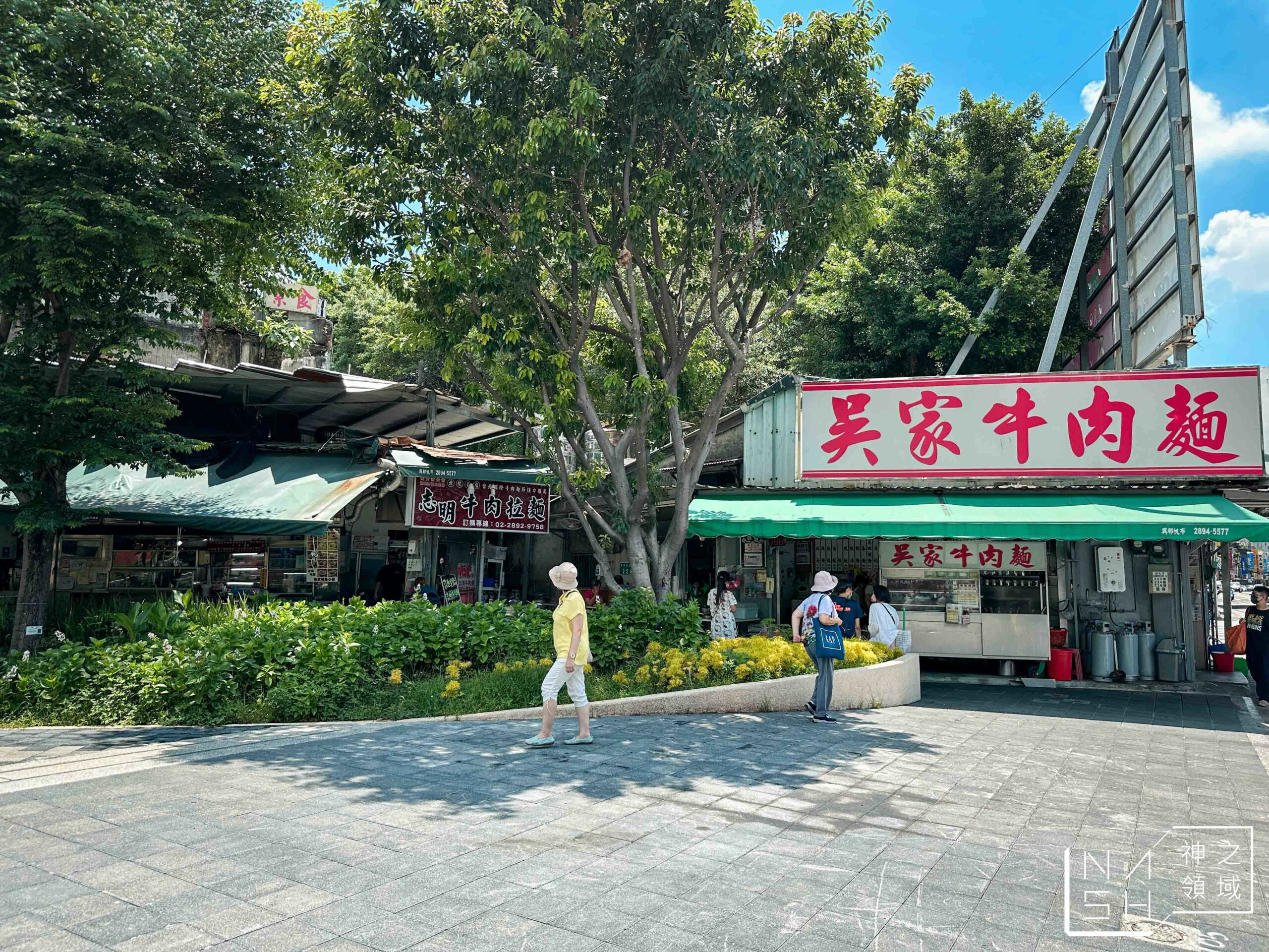 志明牛肉拉麵北投總店