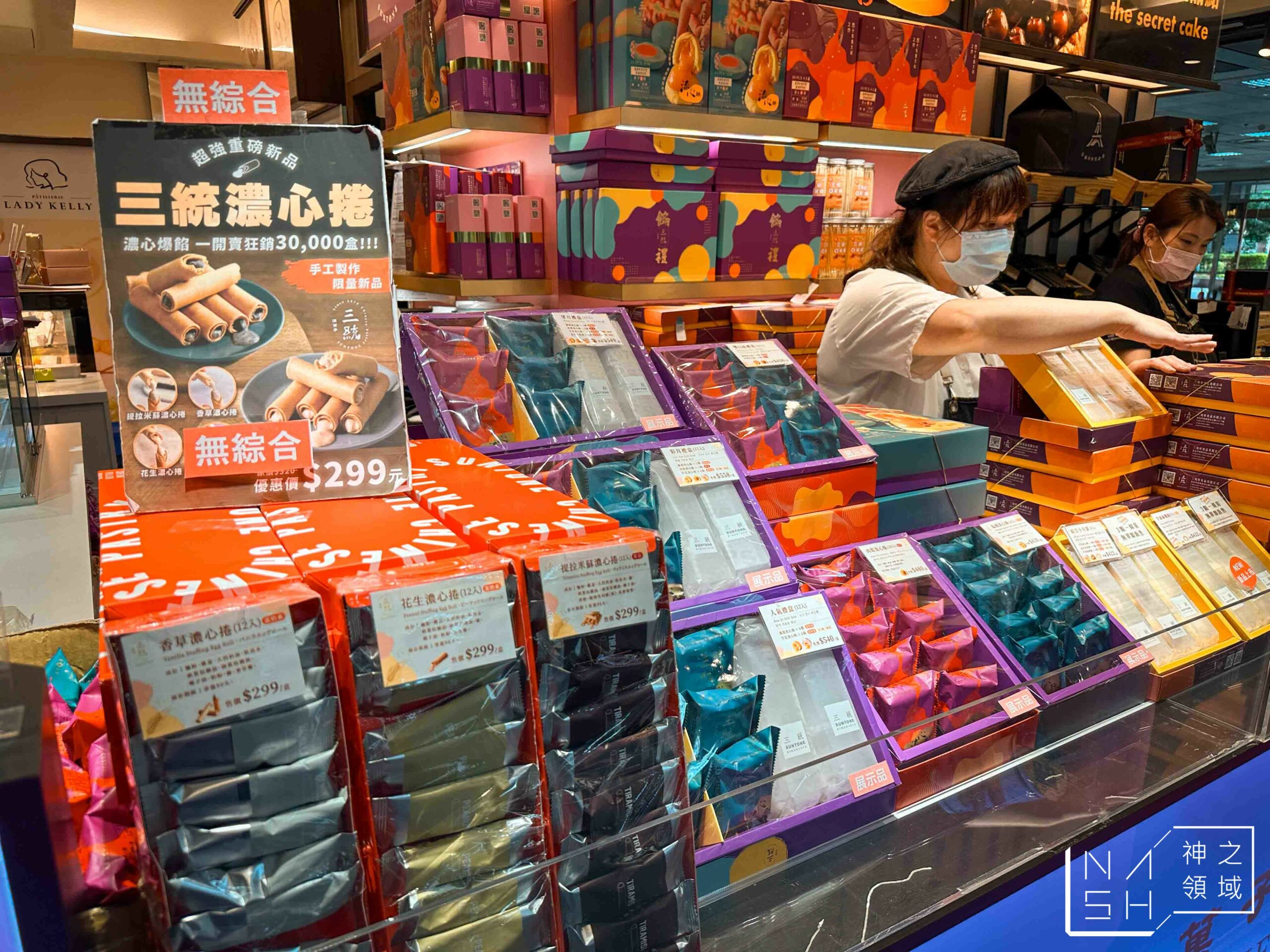 三統漢菓子微風北車店