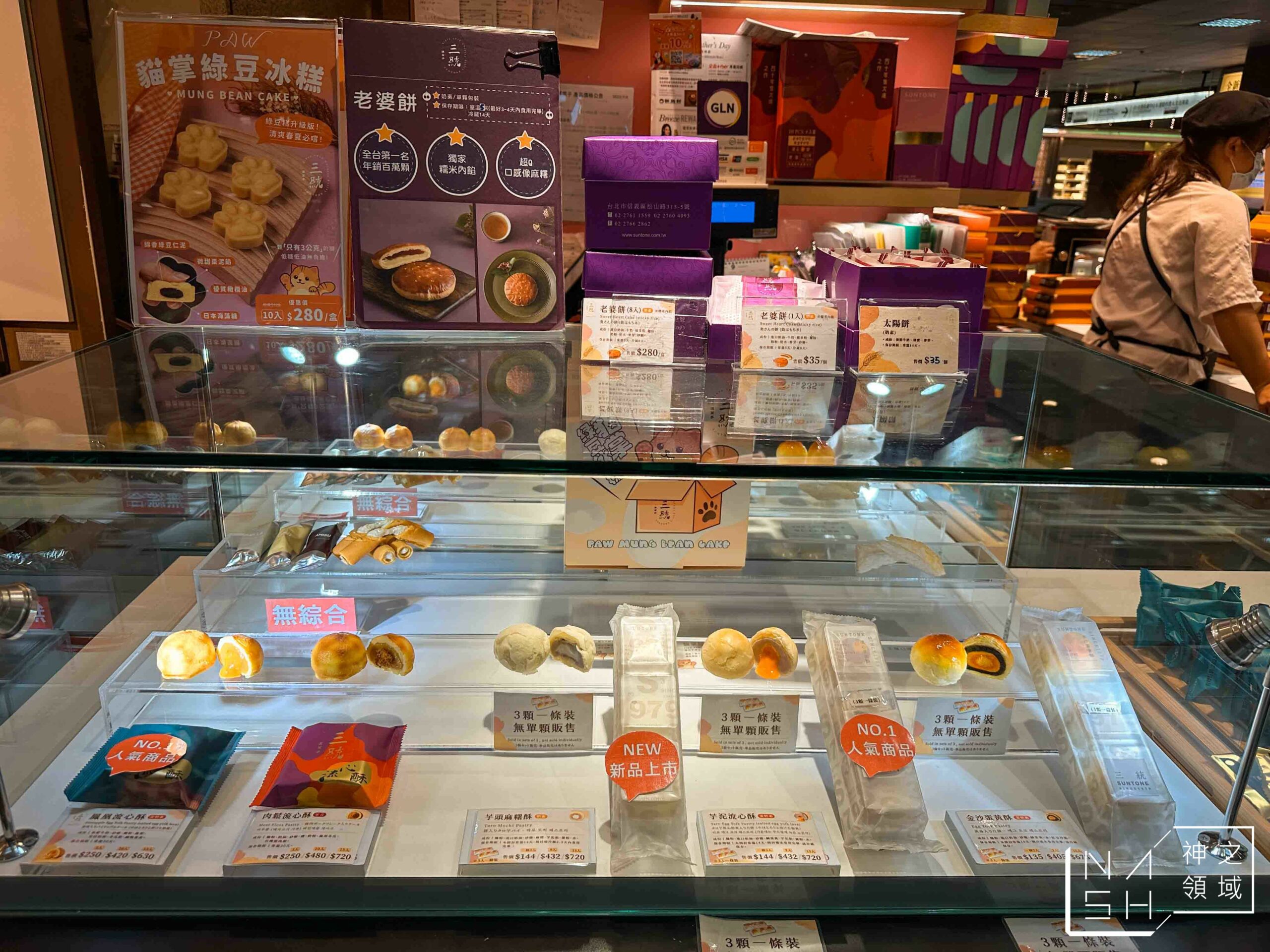 三統漢菓子微風北車店