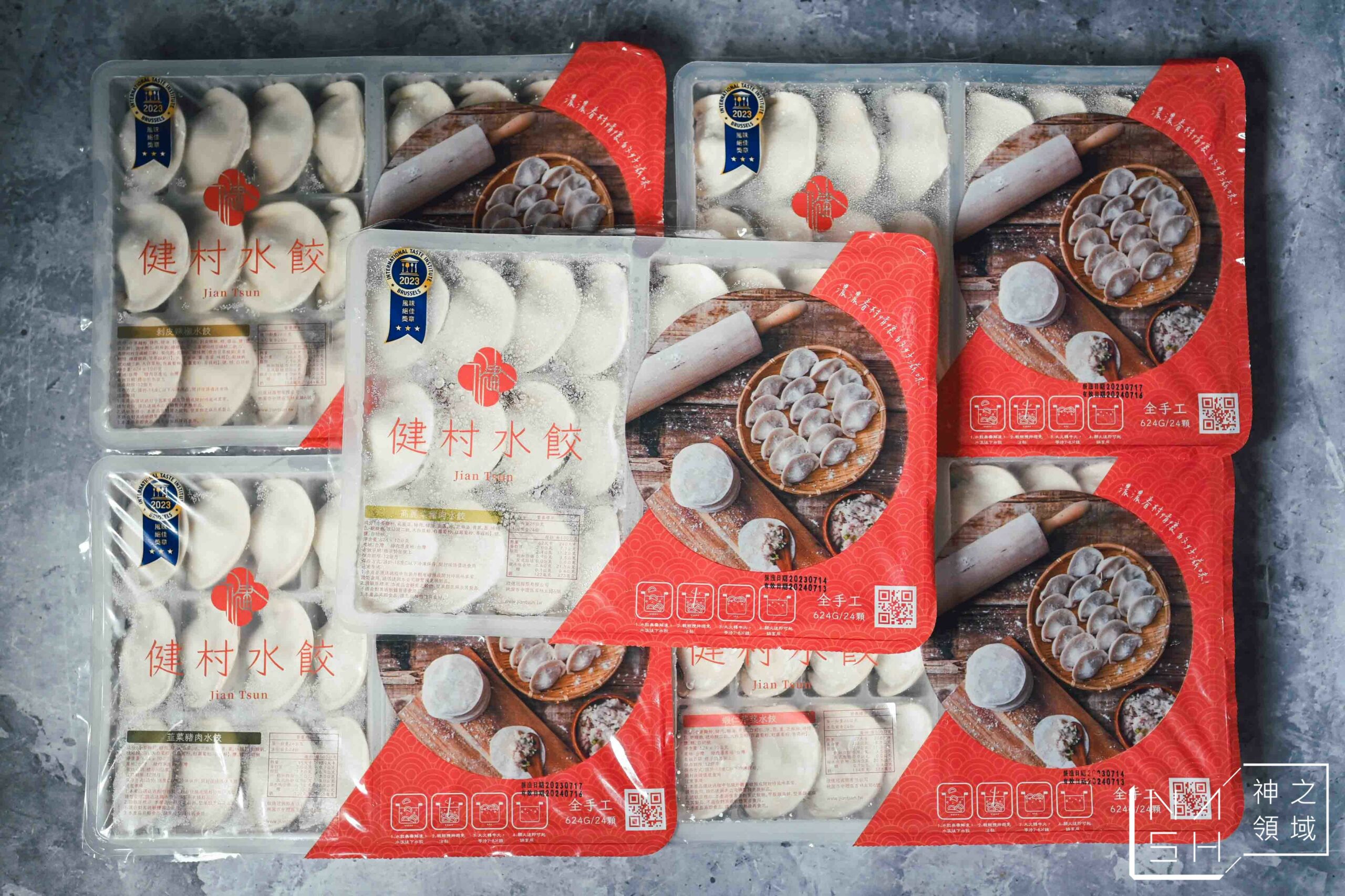 健村水餃