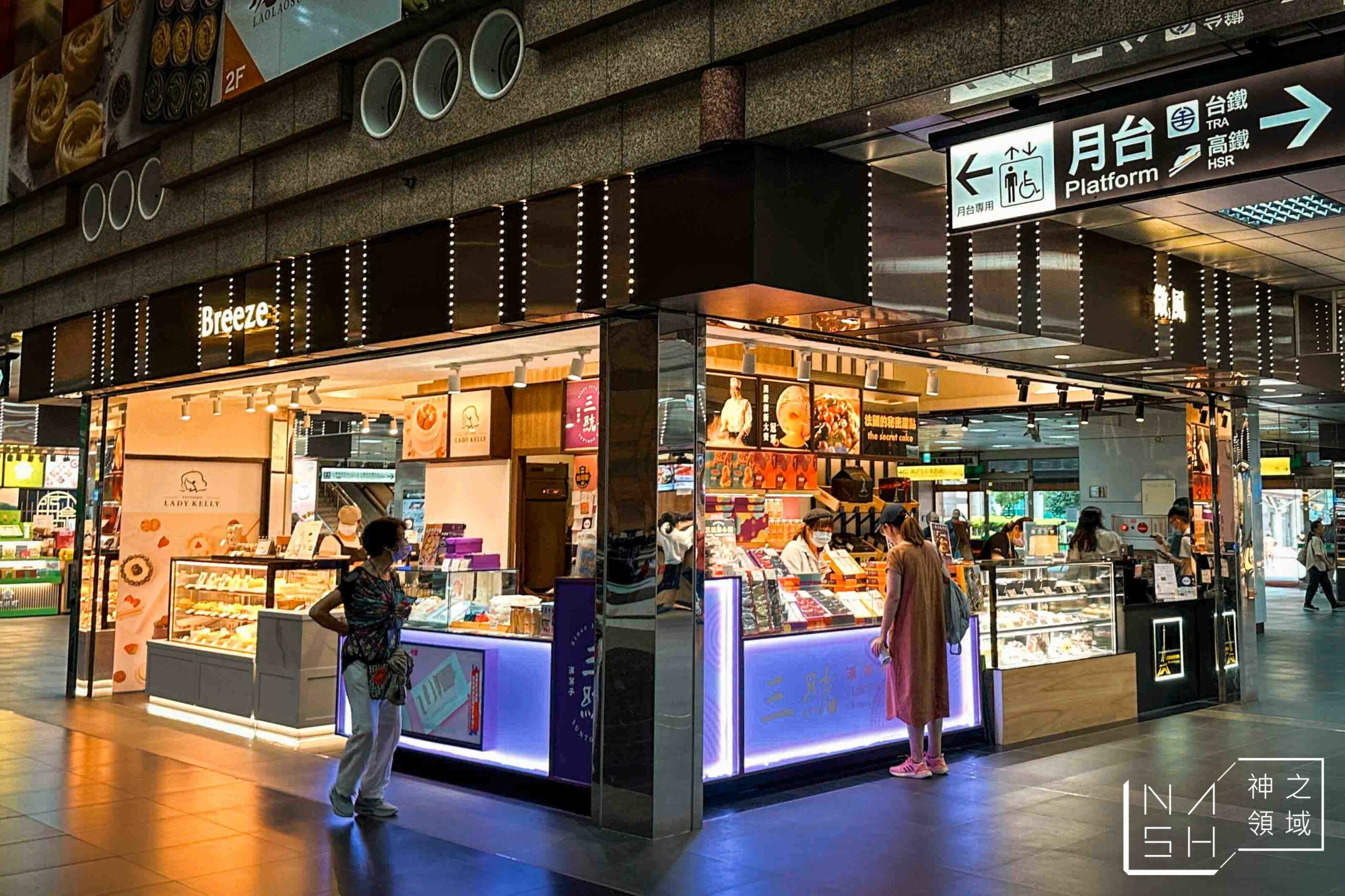 三統漢菓子微風北車店