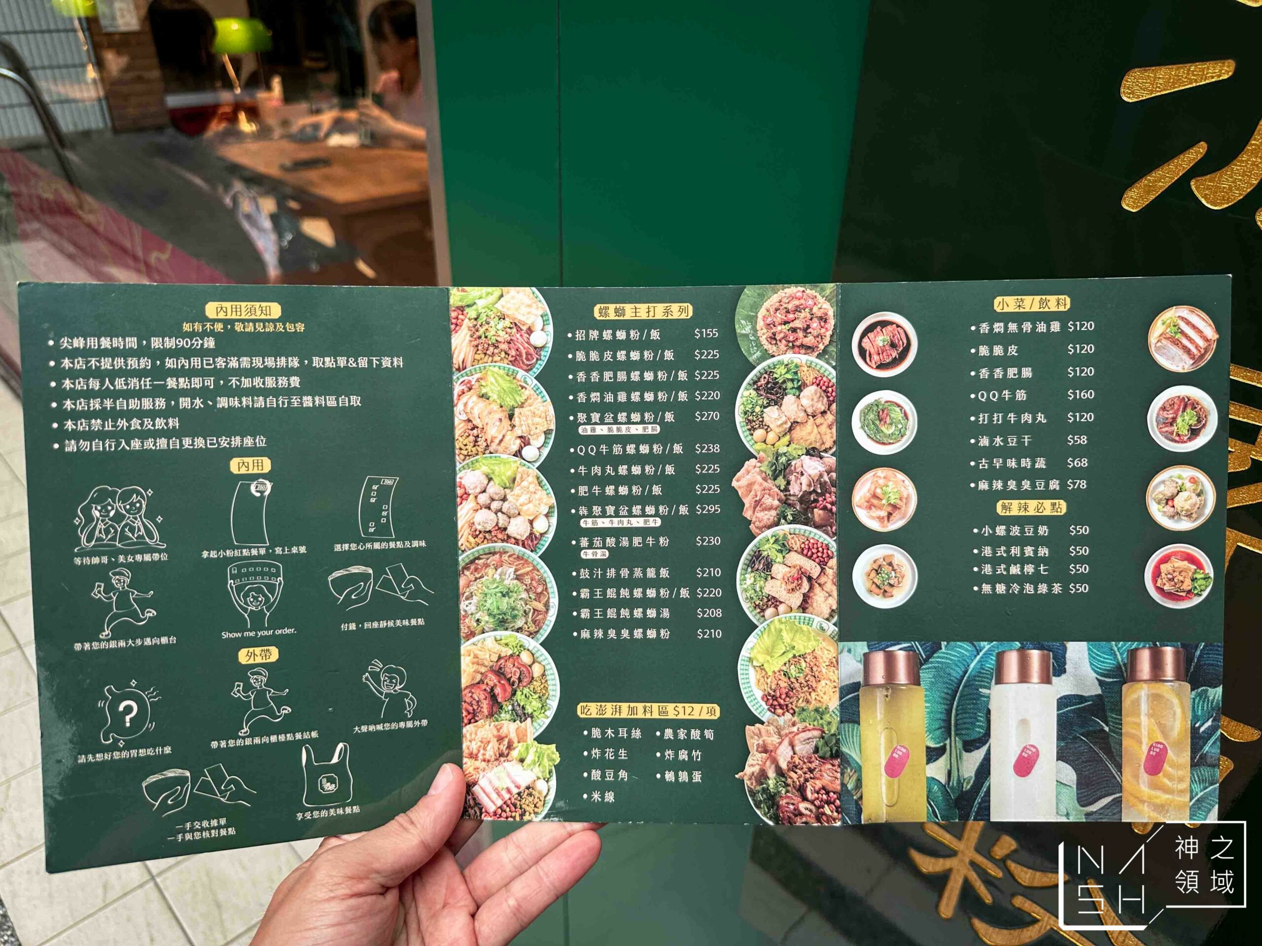 小螺波板橋店
