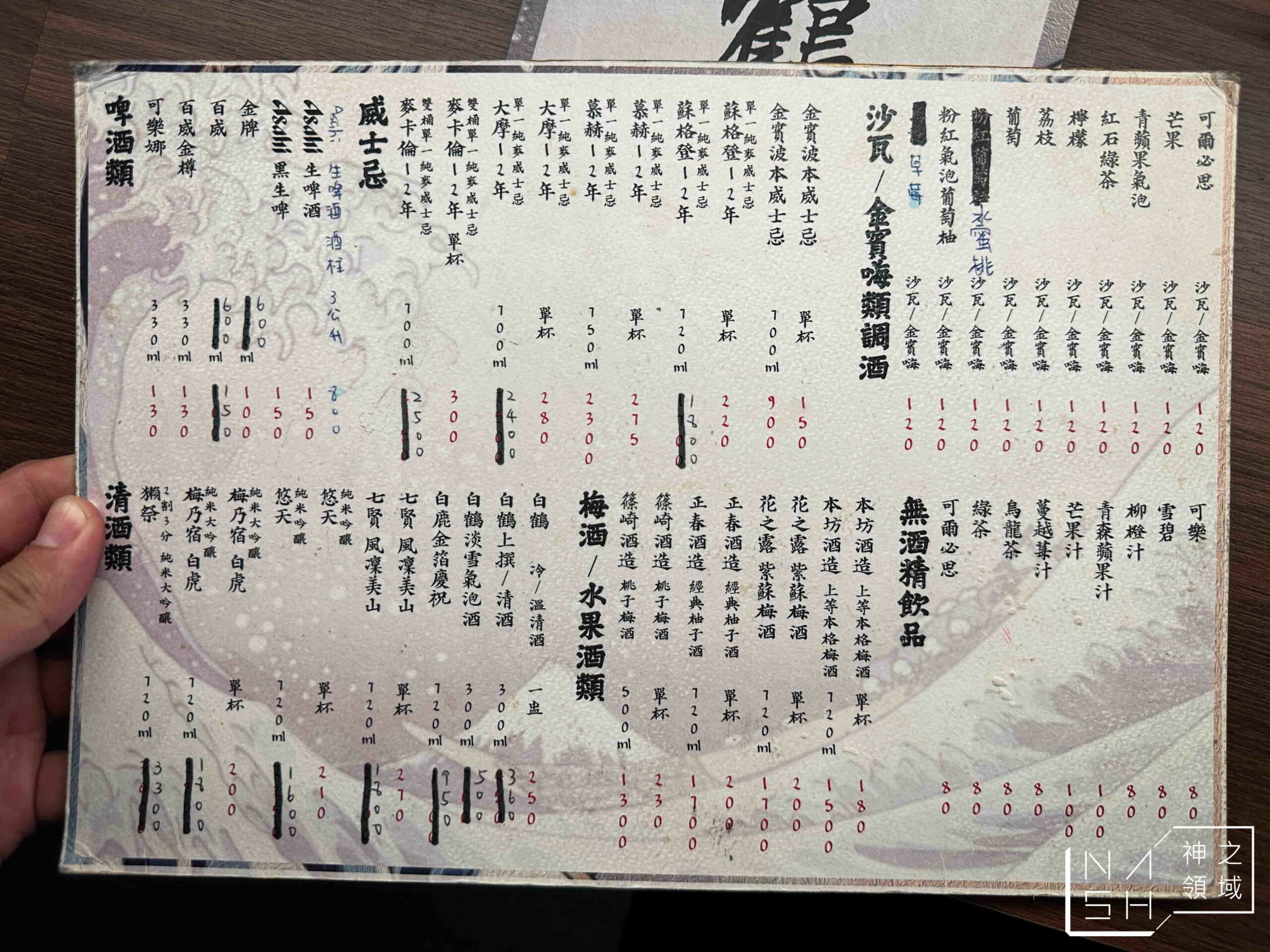 日鶴串燒居酒屋
