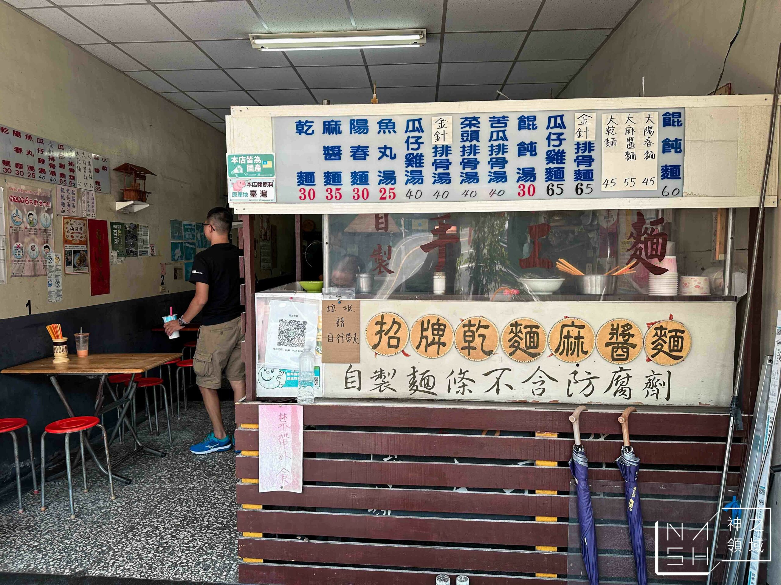 阿茂麵攤