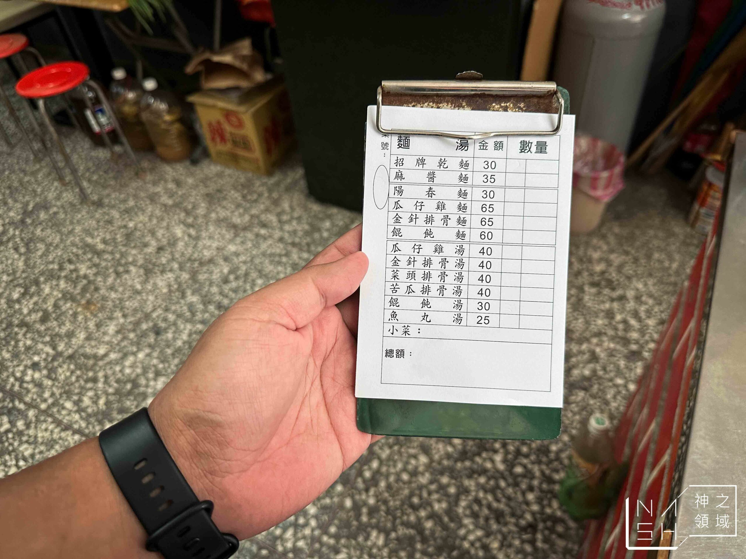 阿茂麵攤