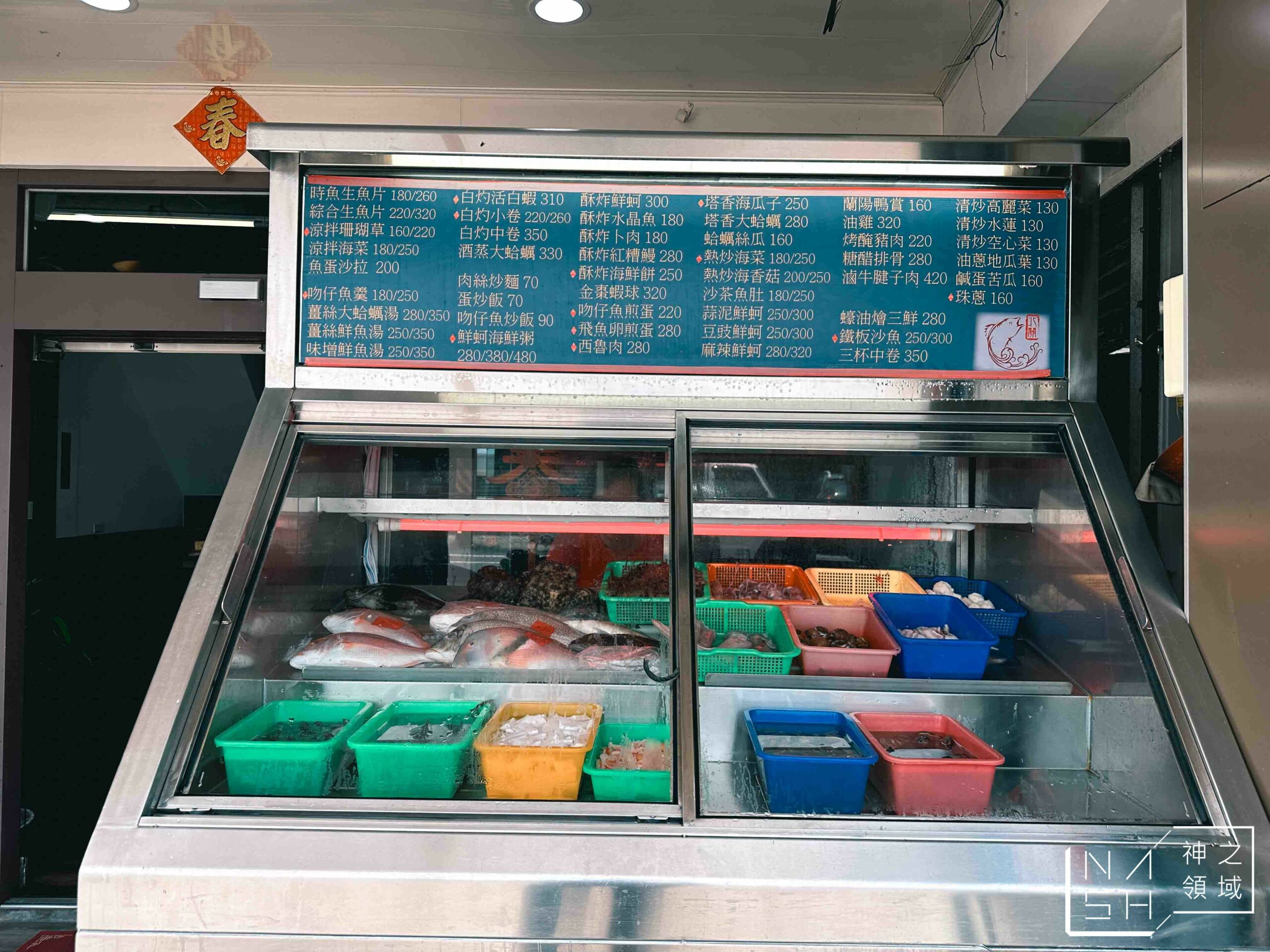 北關海鮮城