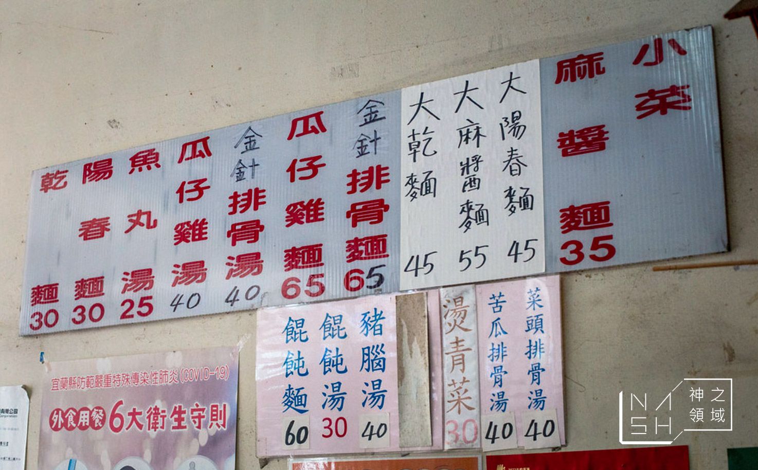阿茂麵攤
