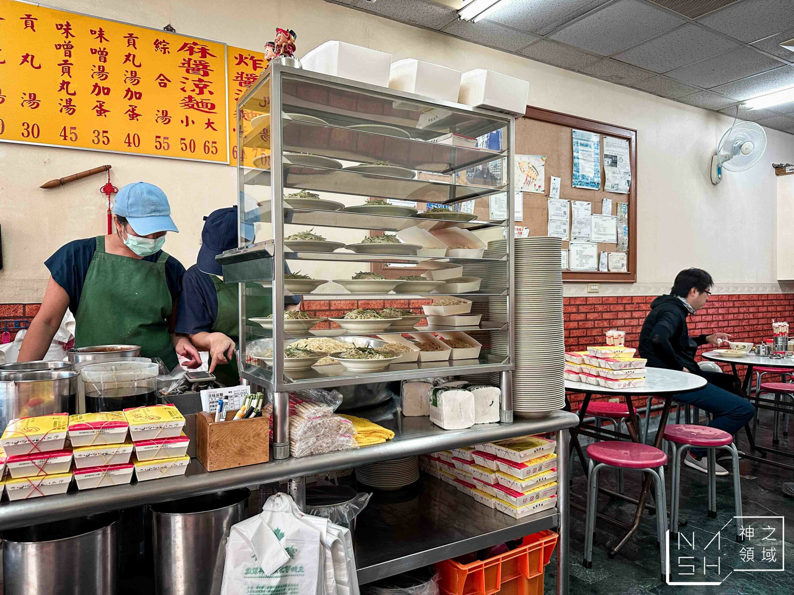 巧軒涼麵