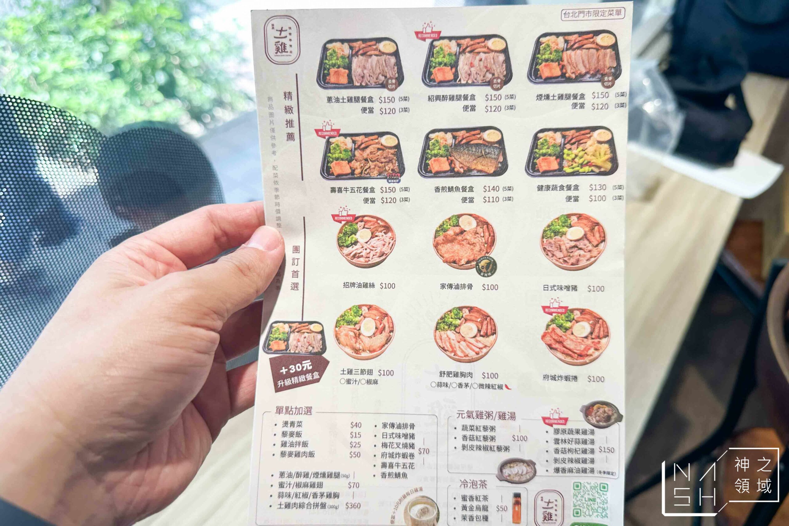十一雞