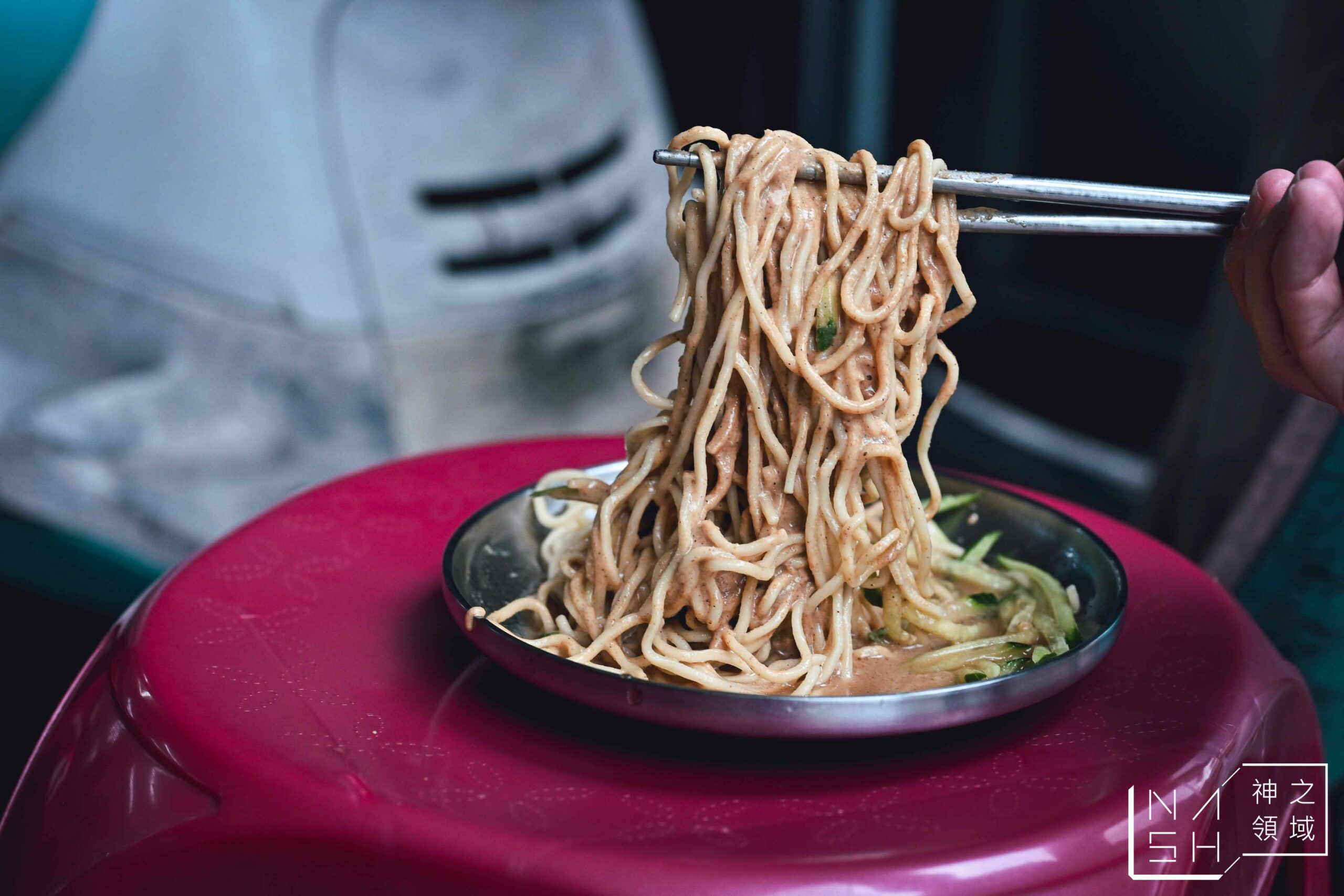 邱記涼麵