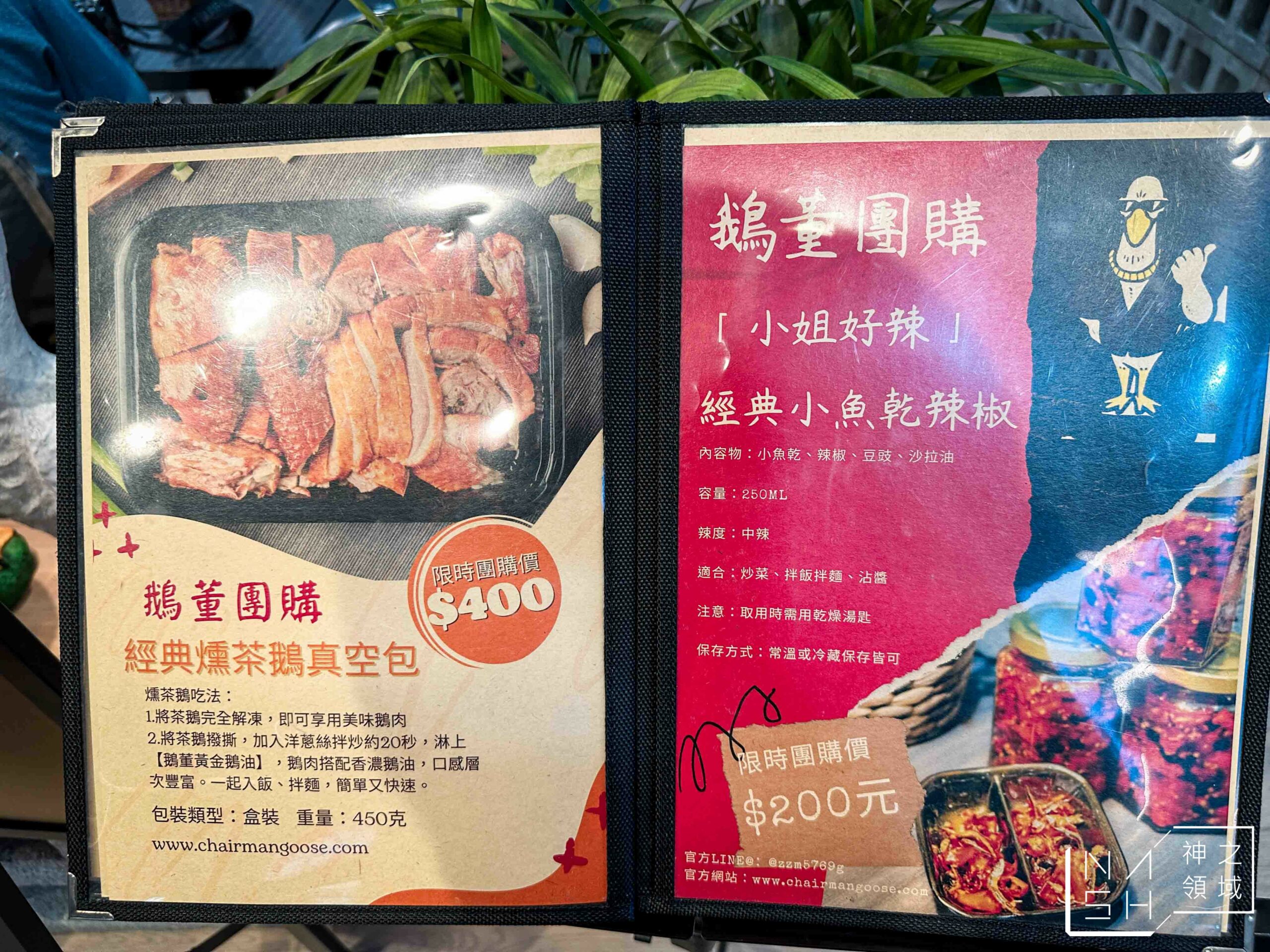 鵝董