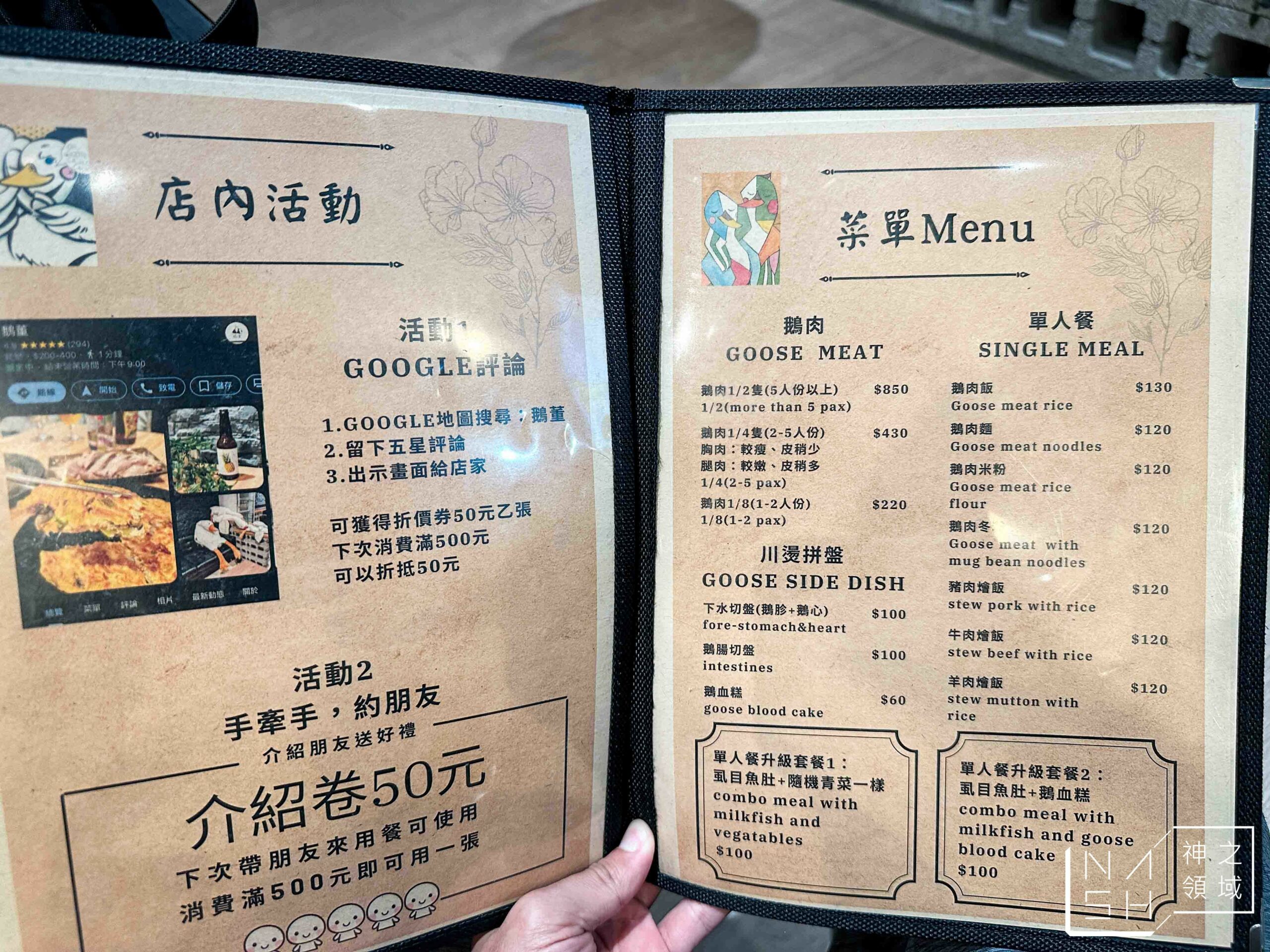 鵝董