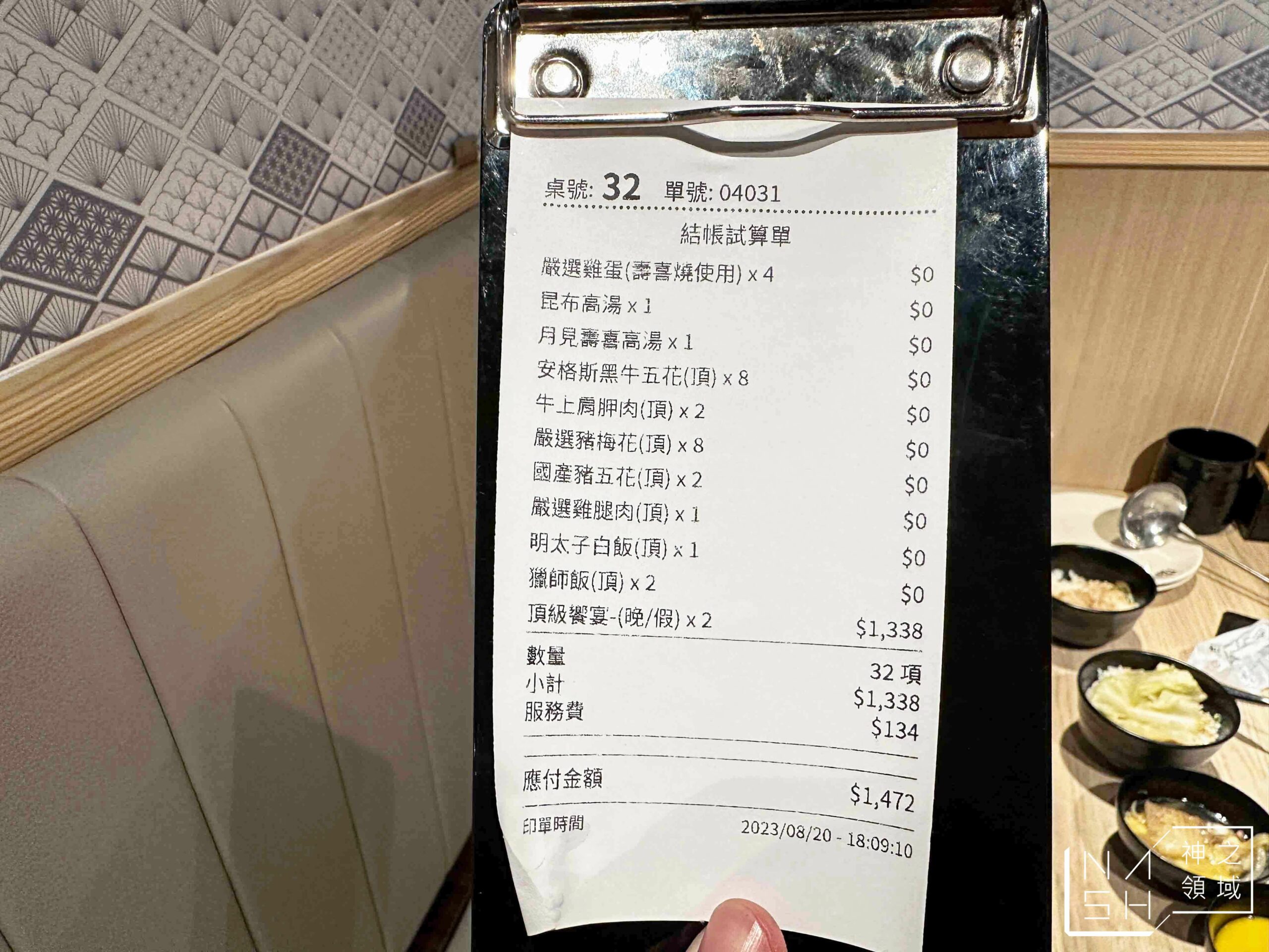 温野菜日本涮涮鍋專門店高島屋店
