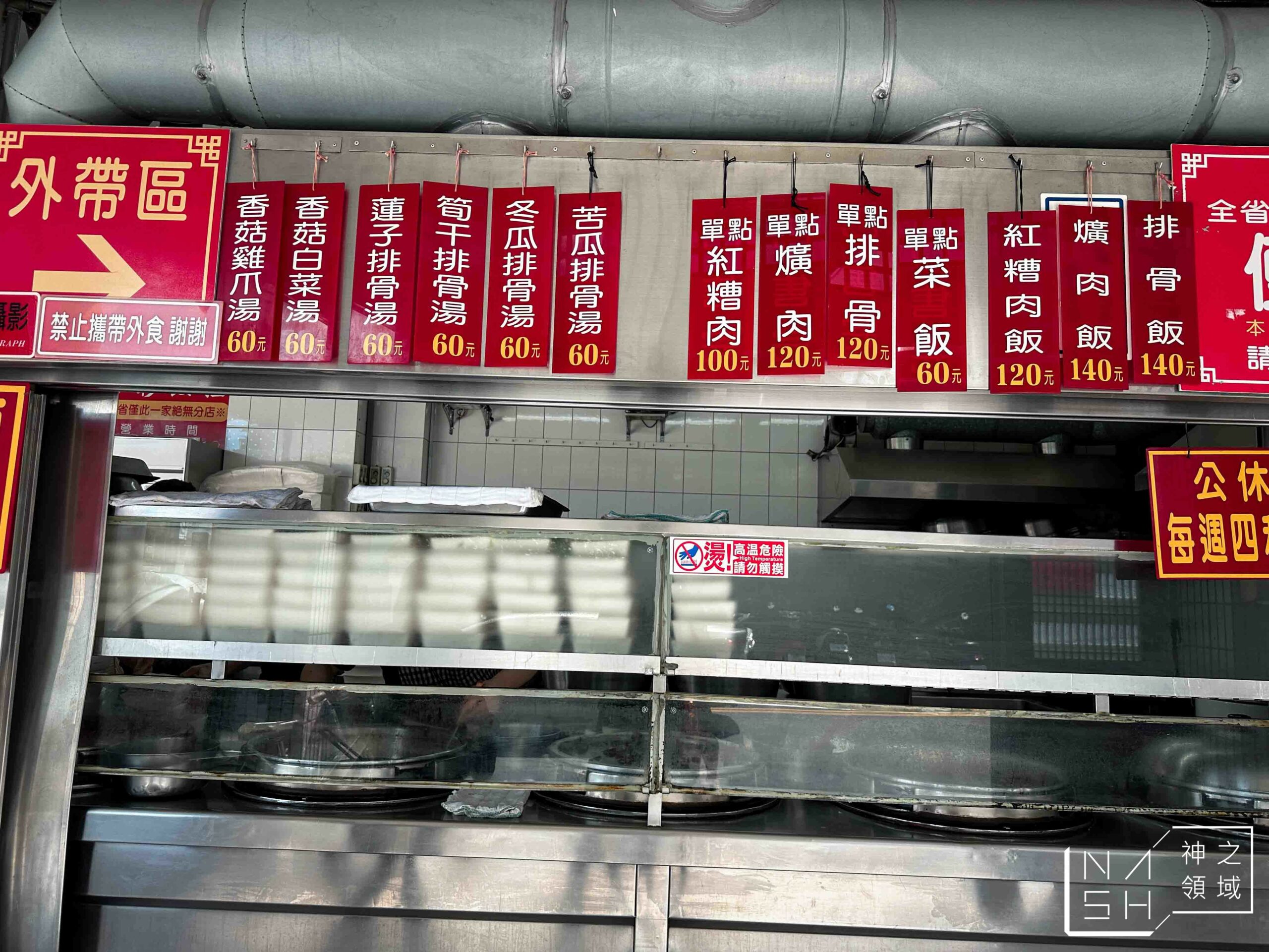 阿彰飯擔