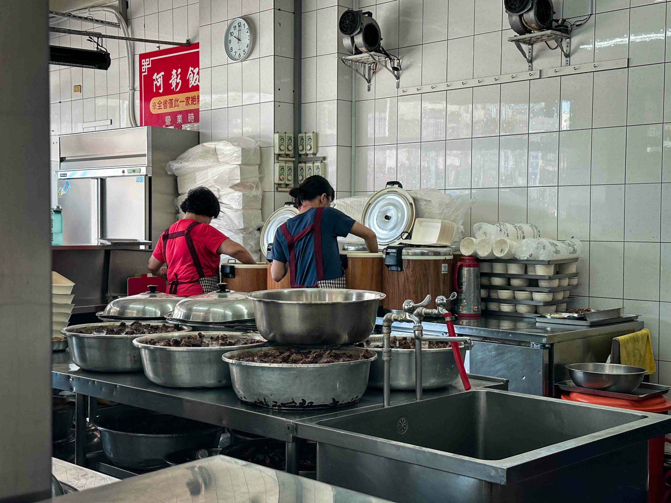 阿彰飯擔