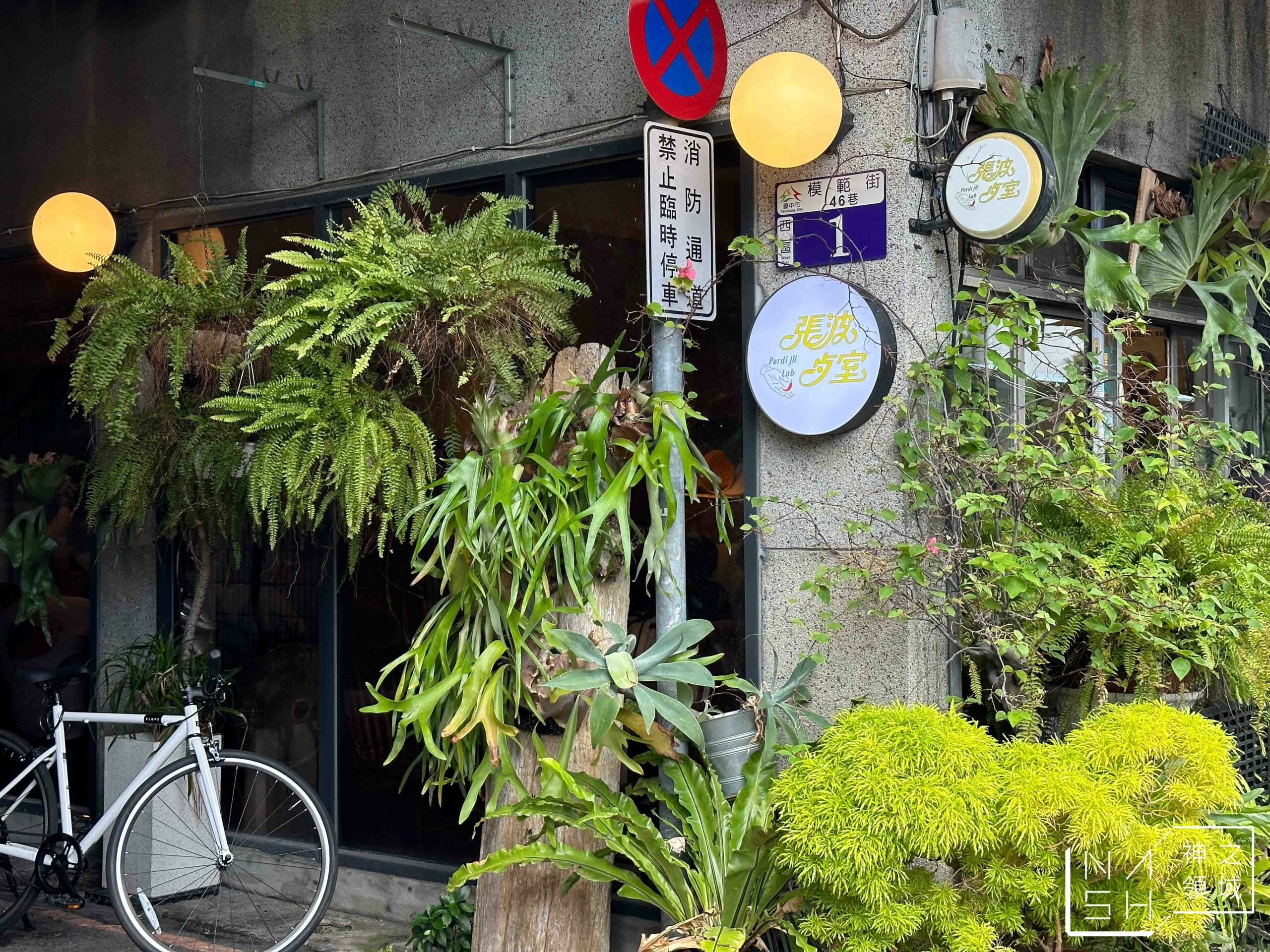 張波歺室