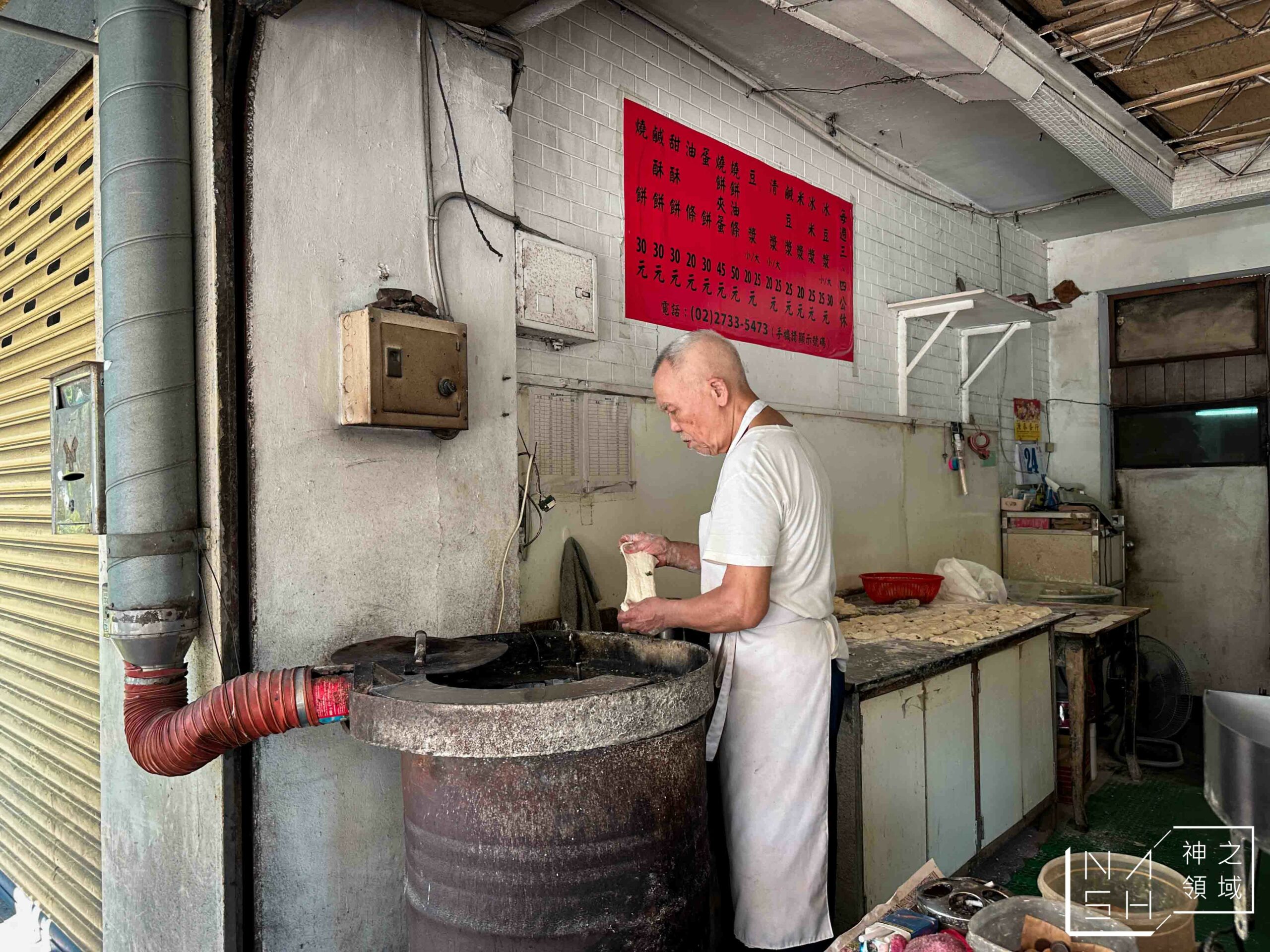和記豆漿店