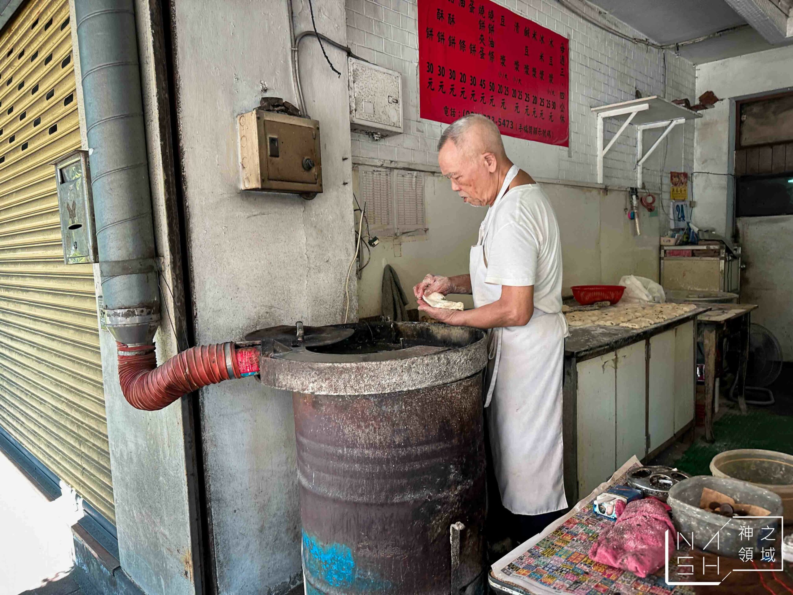 和記豆漿店