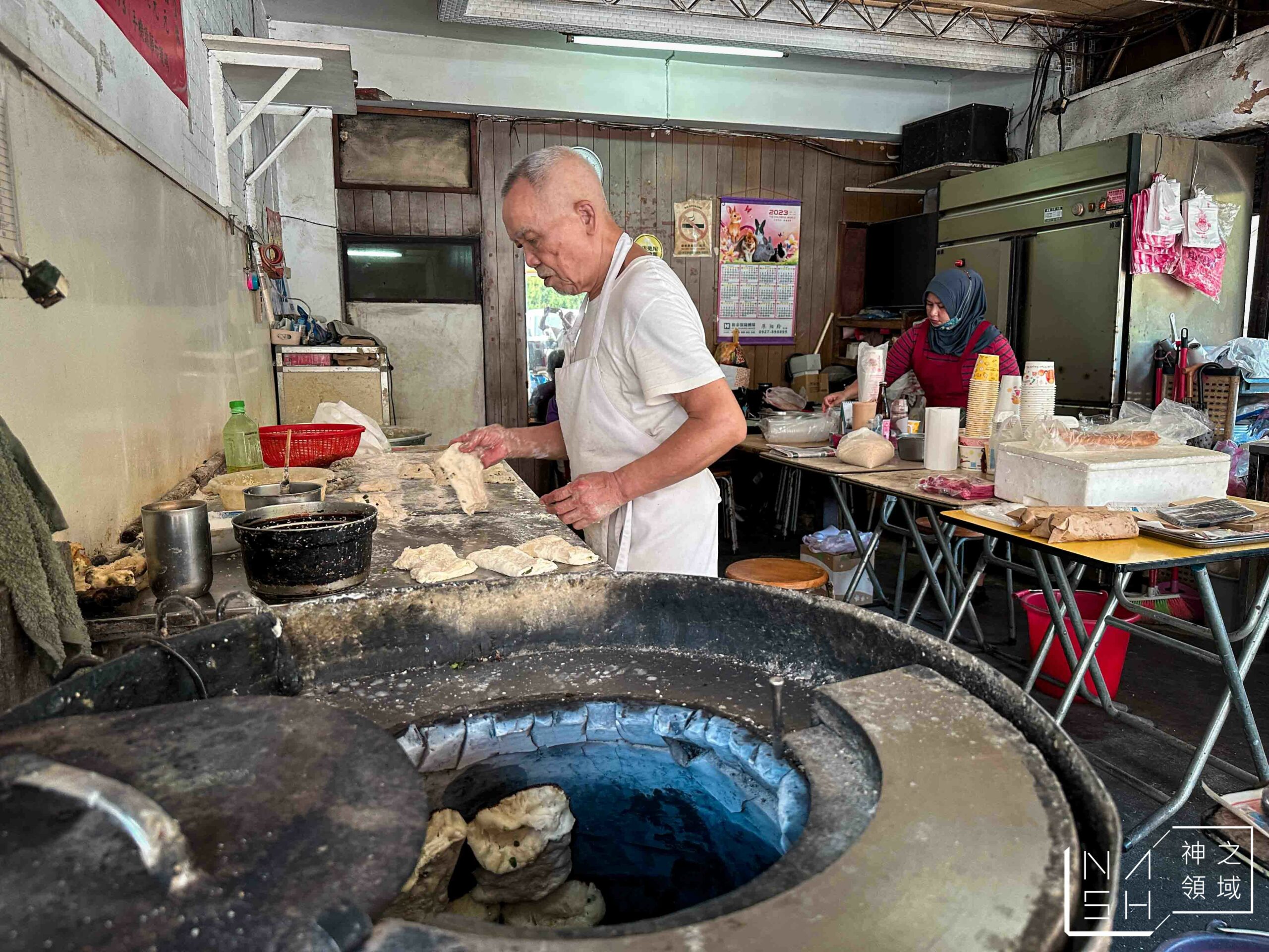 和記豆漿店