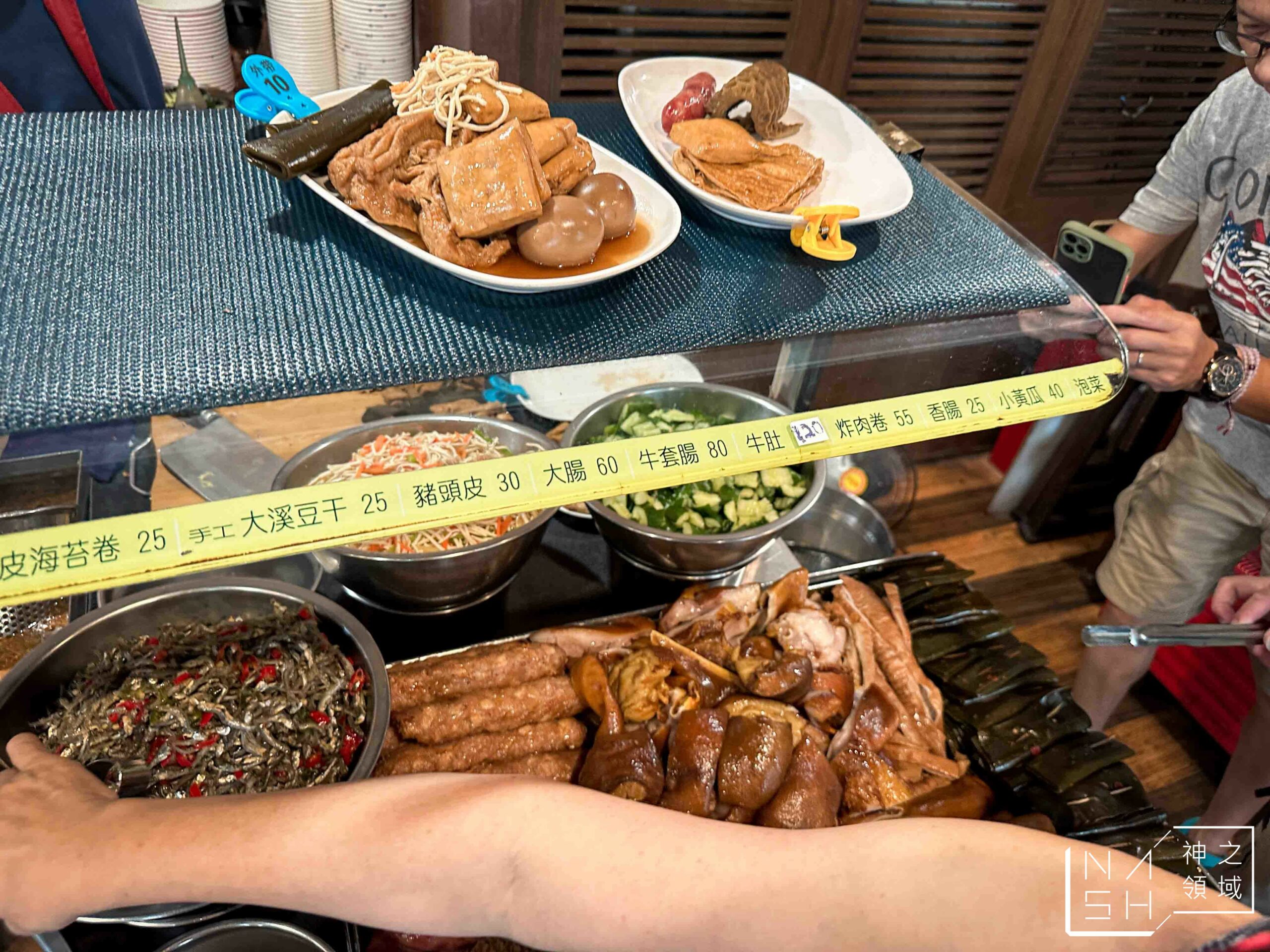 老宋記真善美牛肉麵