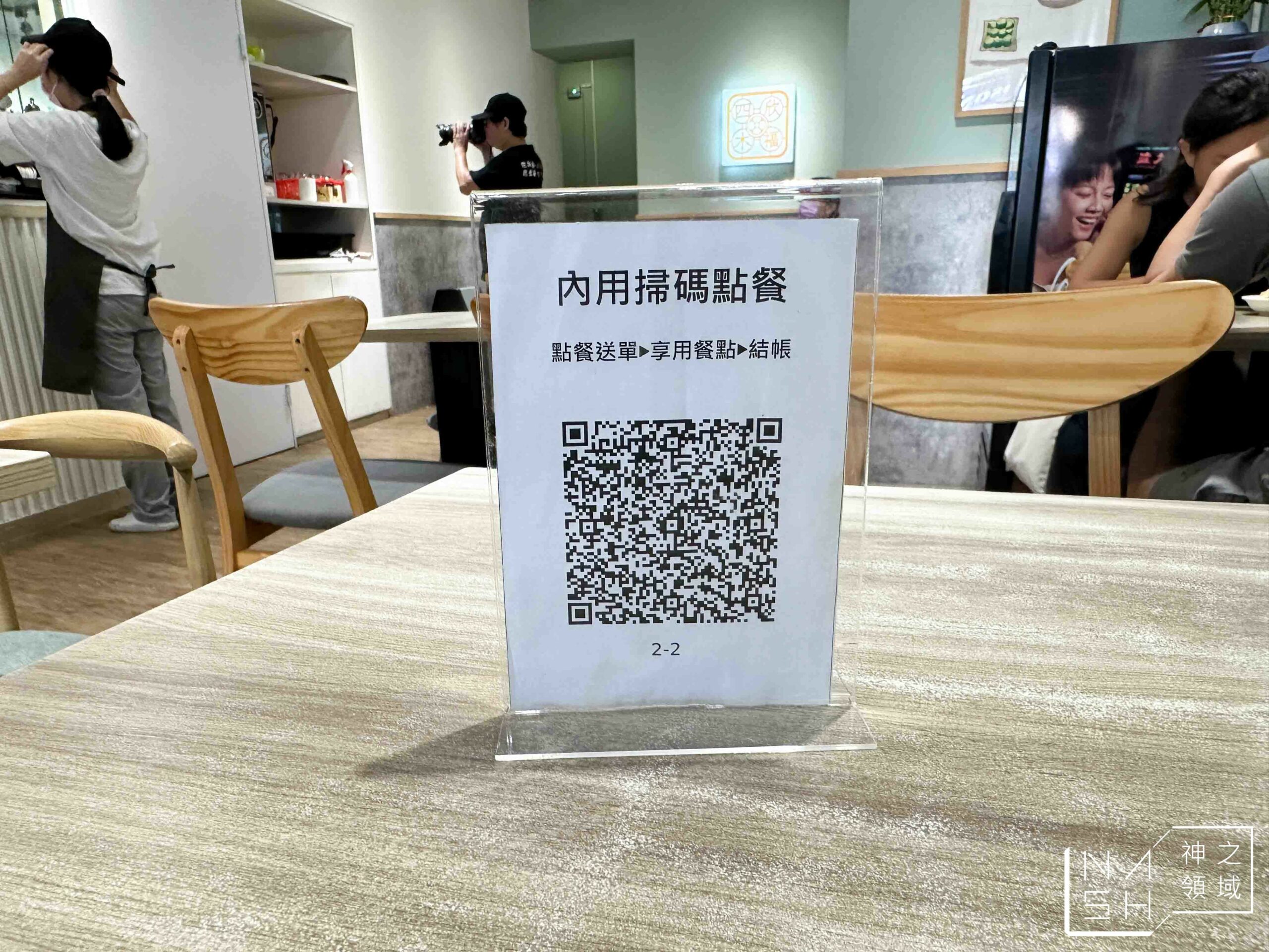 四木欣福