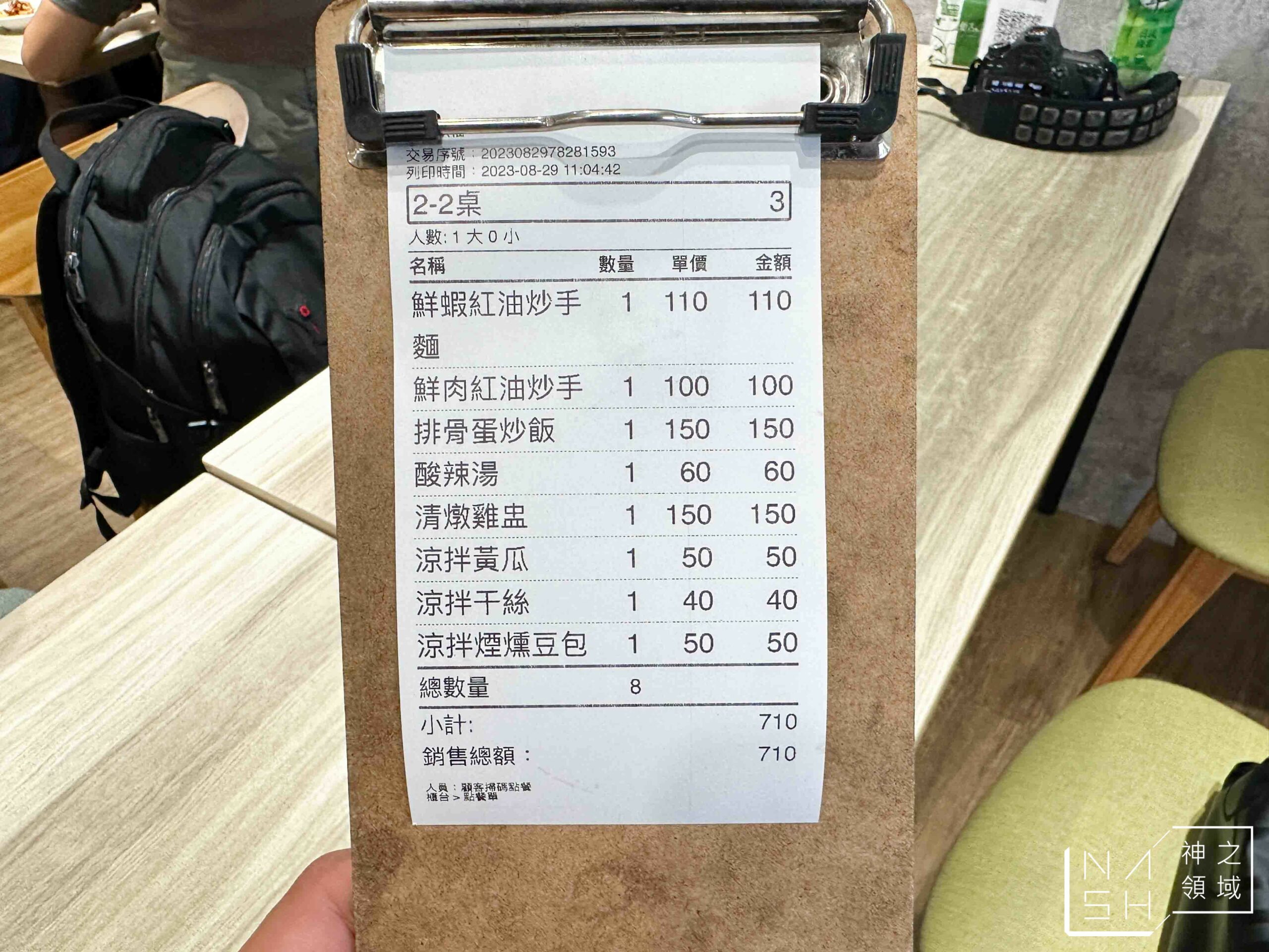四木欣福