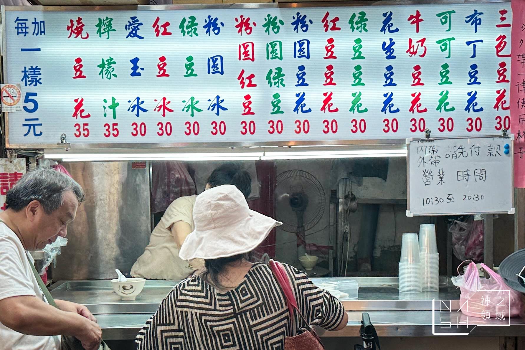 三色豆花,三色豆花推薦 @Nash，神之領域