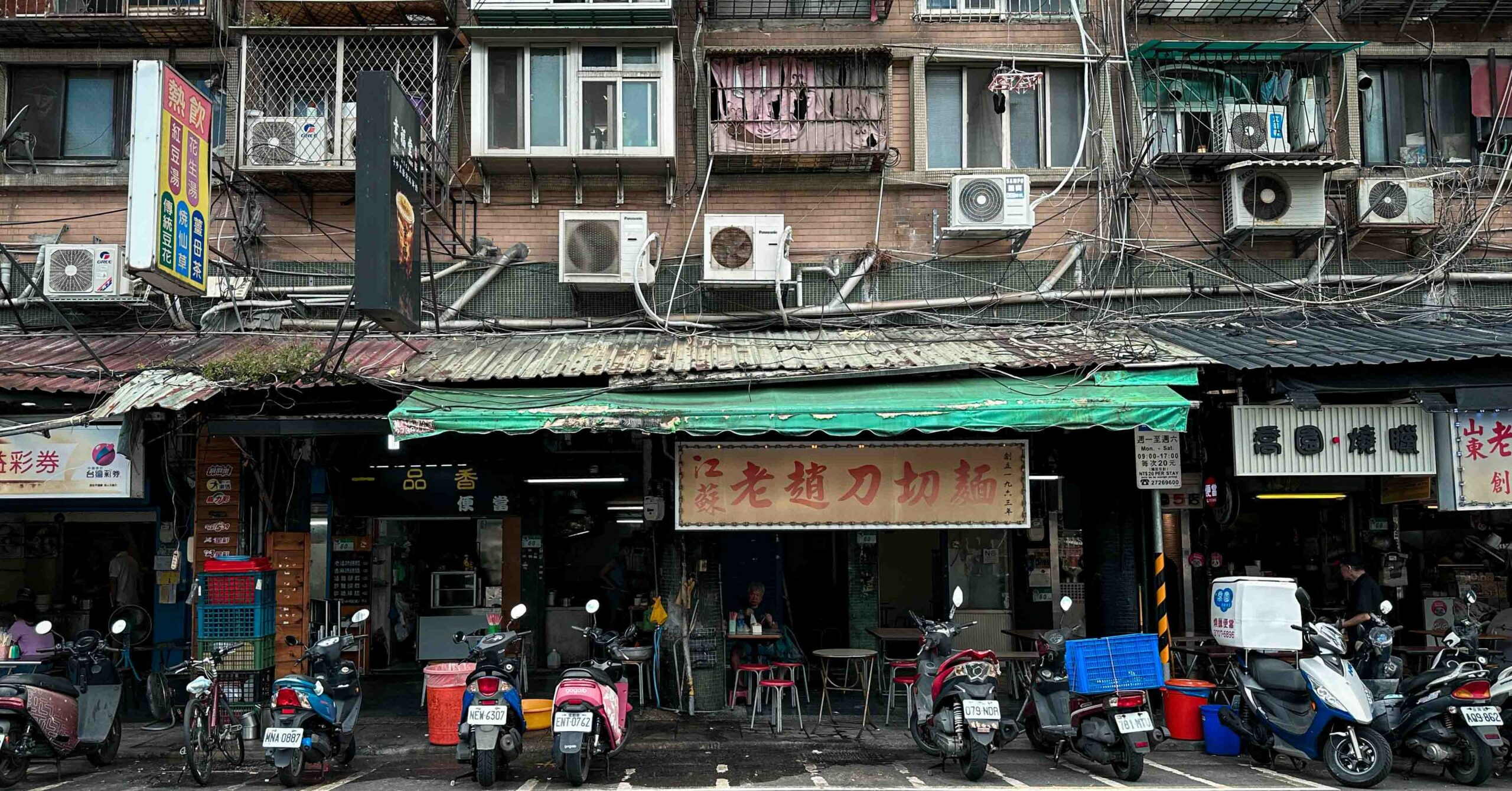 江蘇老趙刀切麵 @Nash，神之領域