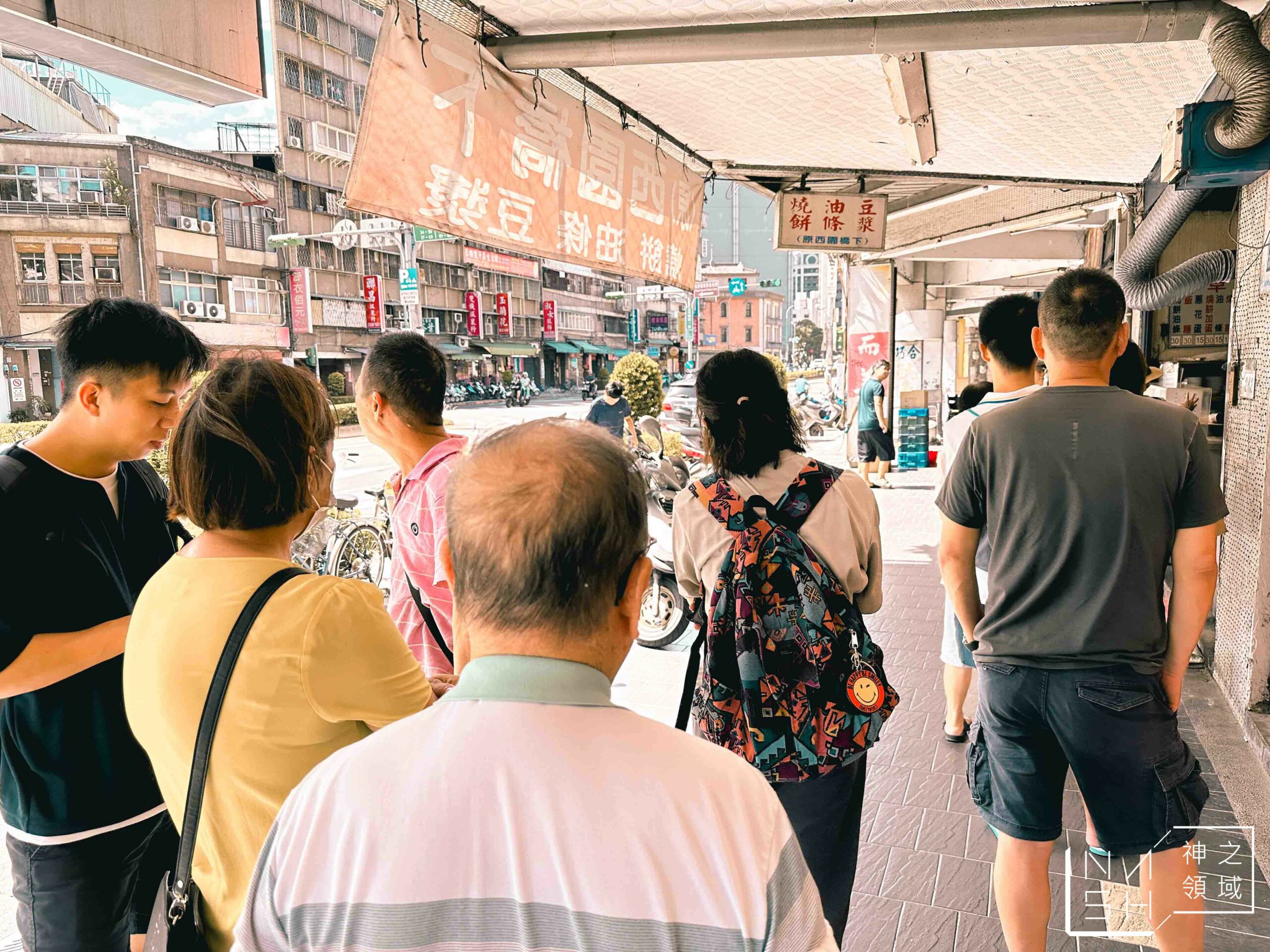 原西園橋下燒餅油條